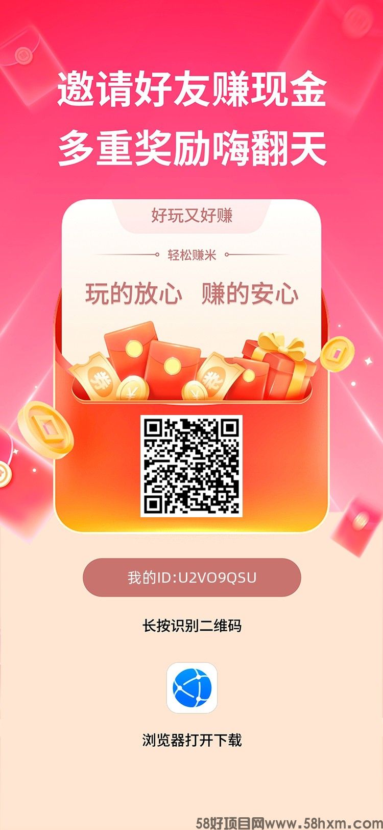 〖抖莱玩〗零撸，保底收益高，全新磁力广告模式+任务。