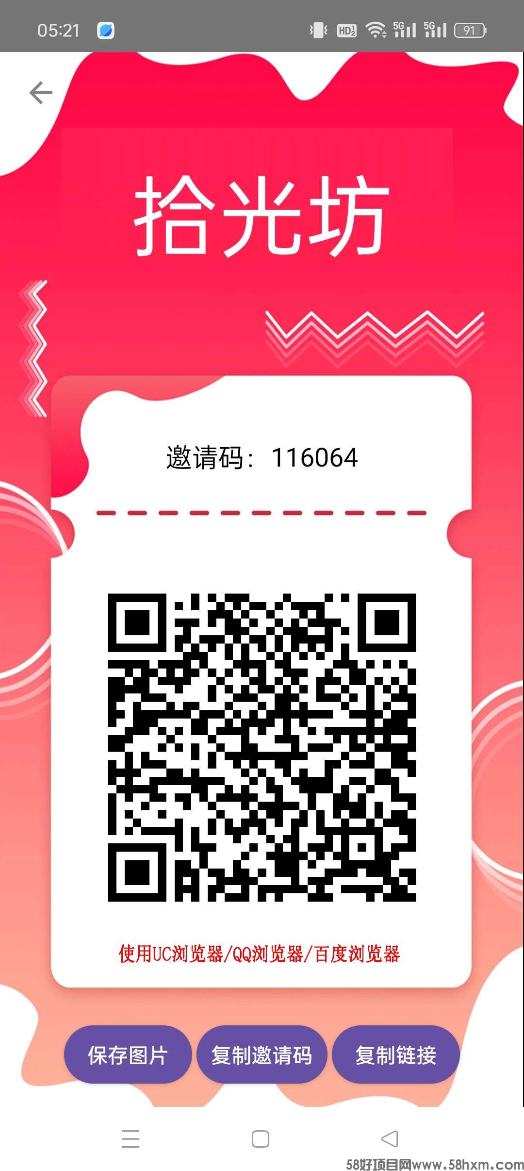 拾光坊零撸，广告赚，不养机收益高，一天轻松几十块！