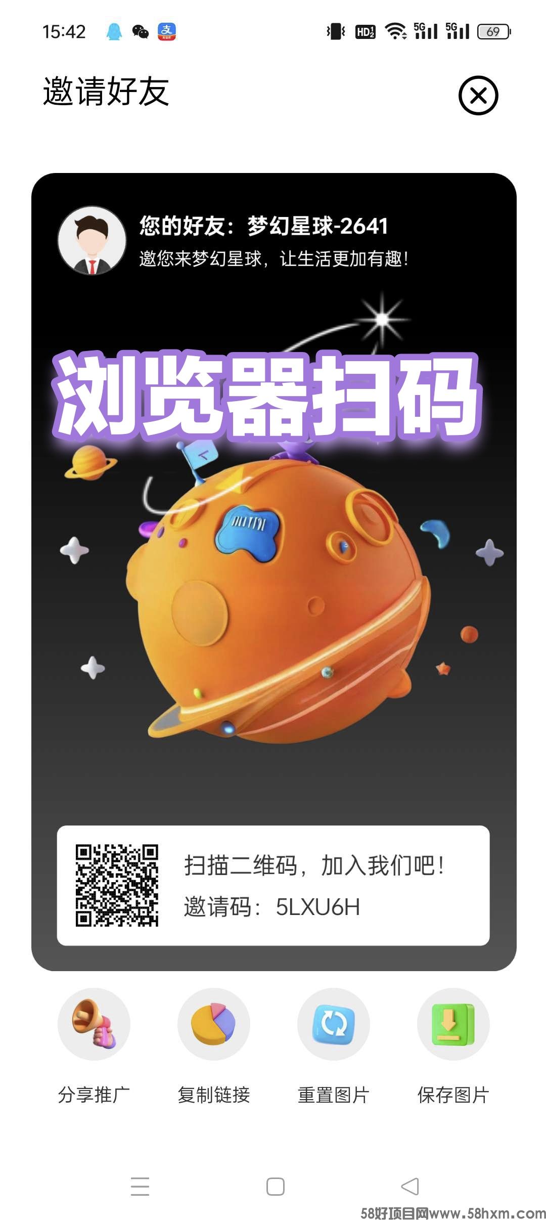 梦幻星球零撸，上墙模式，保底收益高，每日点击挖宝签到，