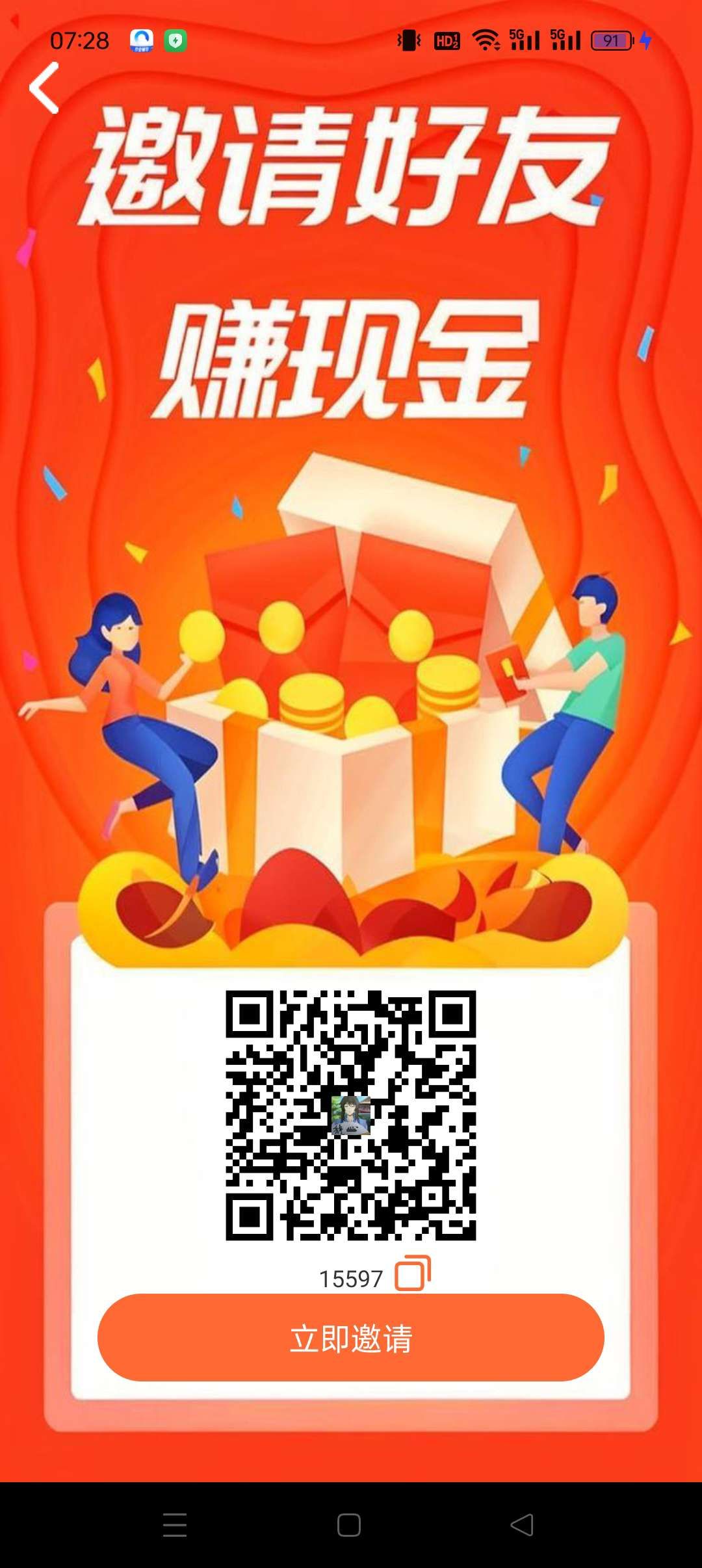 〖三花乐园〗零撸保底收益高，广告赚+任务赚，最新模式，推广收益高。