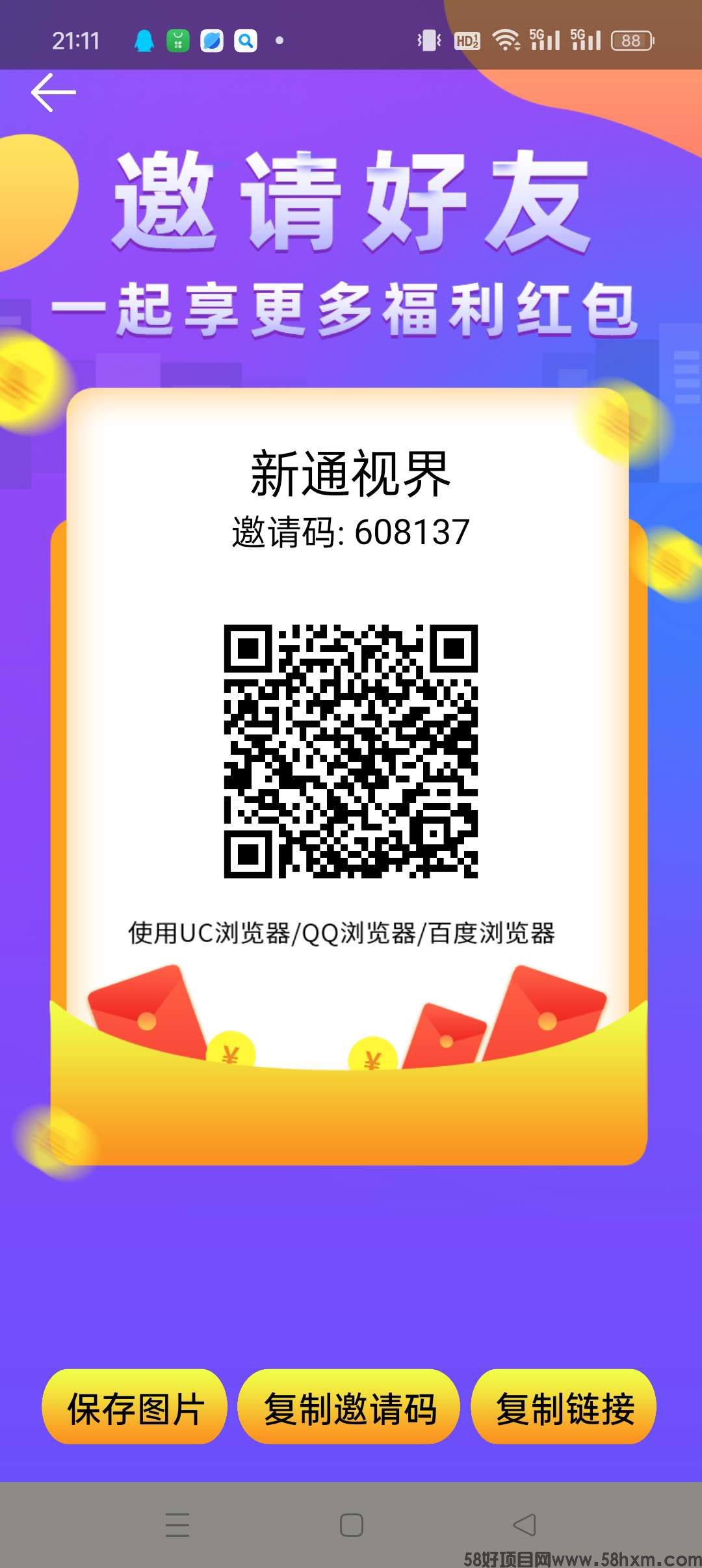 〖新通视界〗零撸广告赚，保底收益高，最新模式， ​