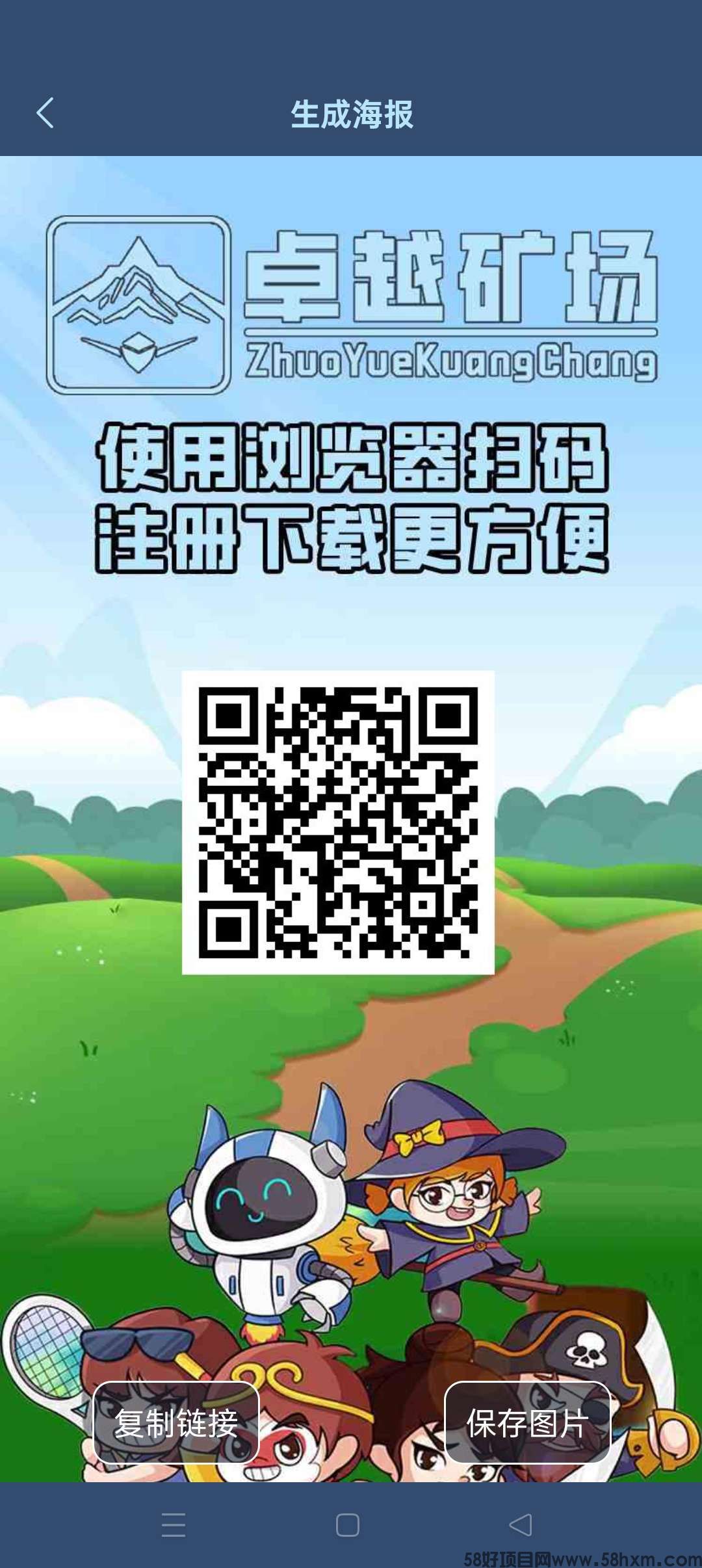 卓越旷场注册奖励，保底收益高，最新模式。