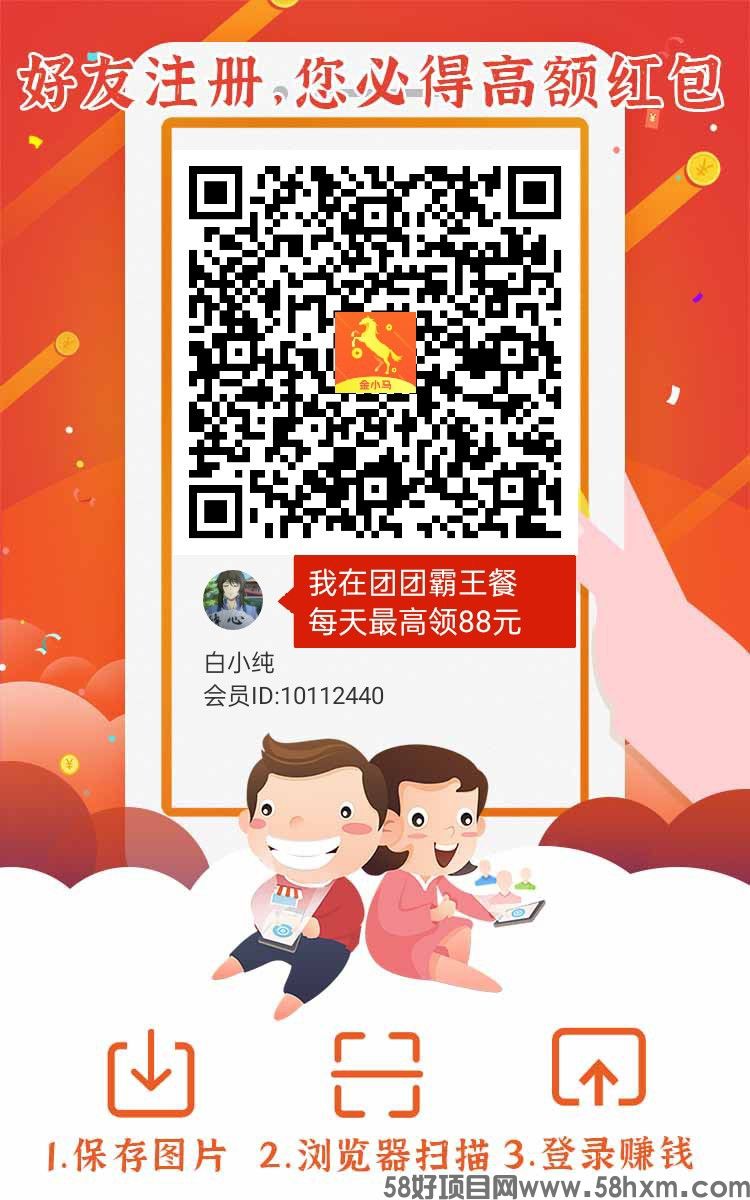 金小马首码刚出，喵享新平台 全新台子0撸广告赚米，顶包高