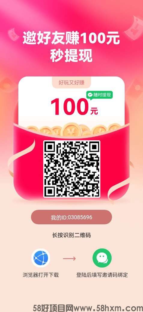 玩转乐园首码，广告赚，保底收益高，首码任意小游戏看广告，