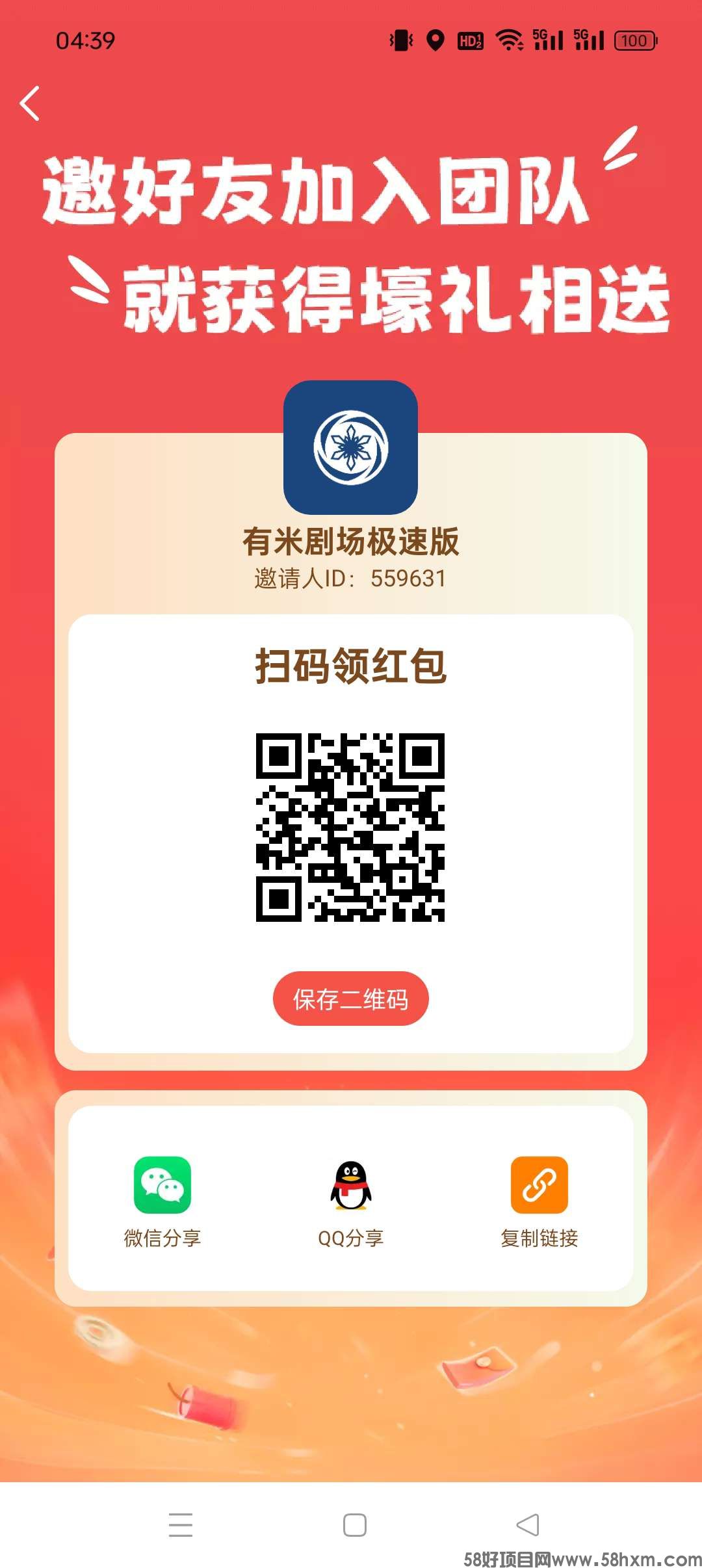 〖有米剧场〗零撸新，保底收益高，不养机，想赚就赚，