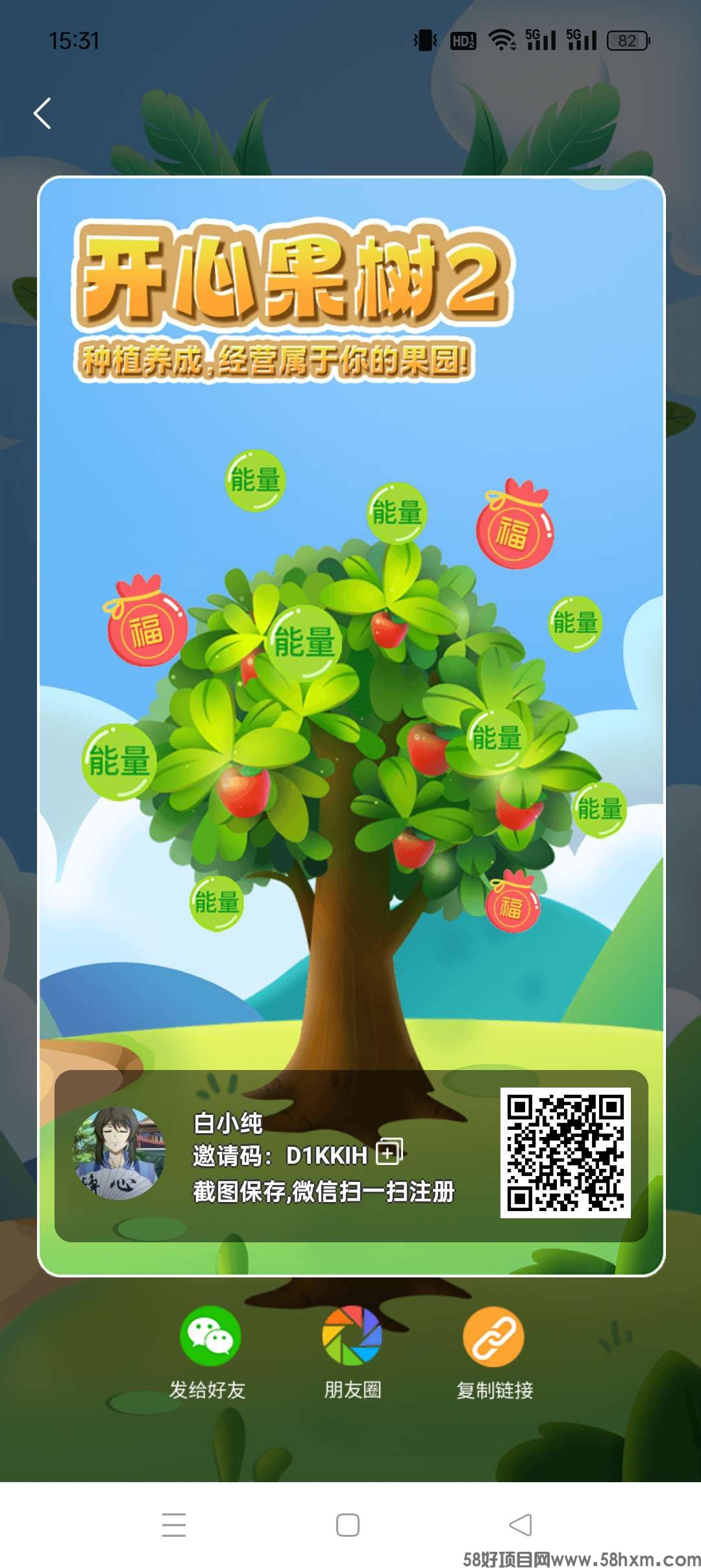 开心果树零撸，保底收益，上墙模式，可JY，最新模式。