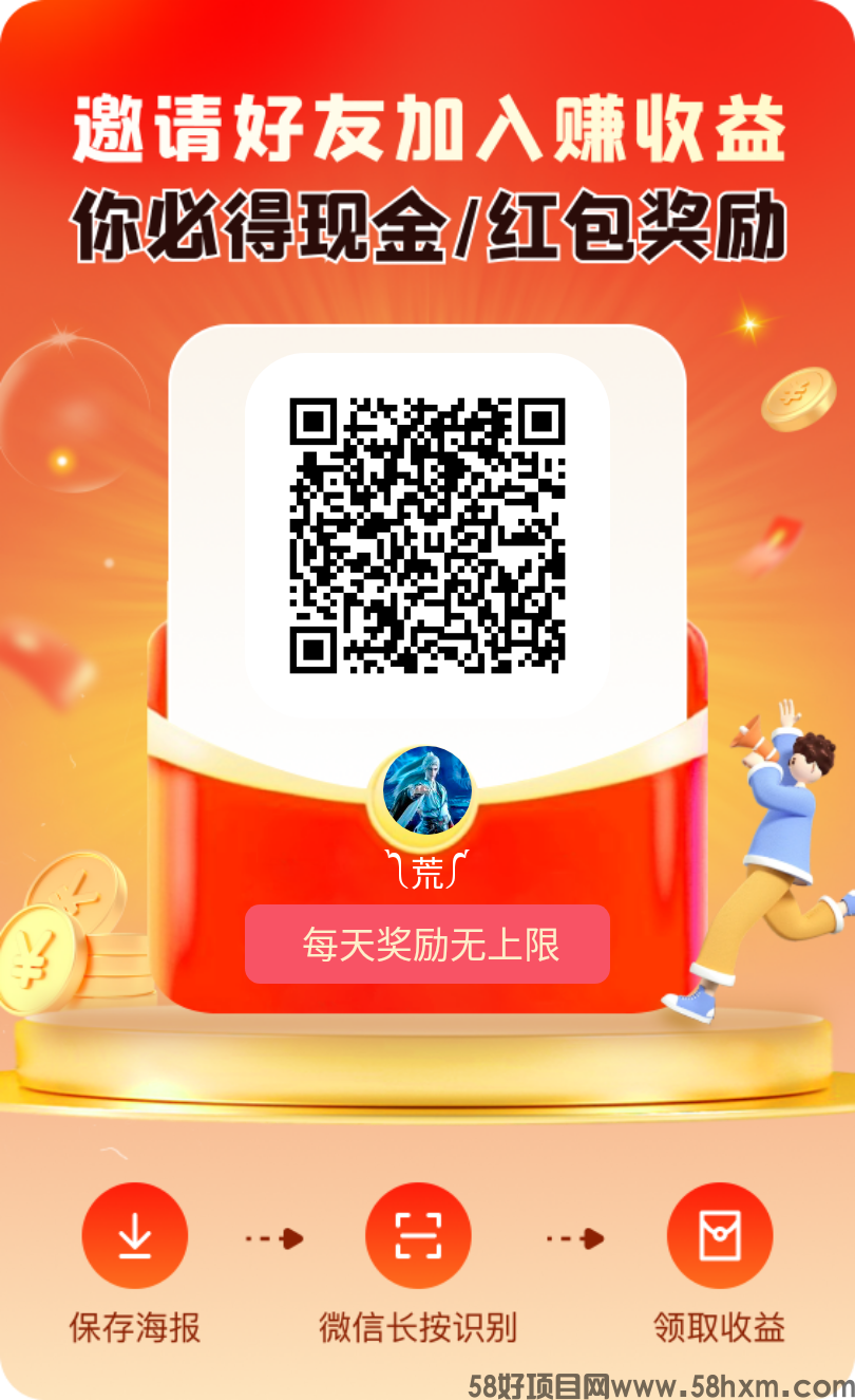 未来go，广告赚，保底收益高，绿色模式。