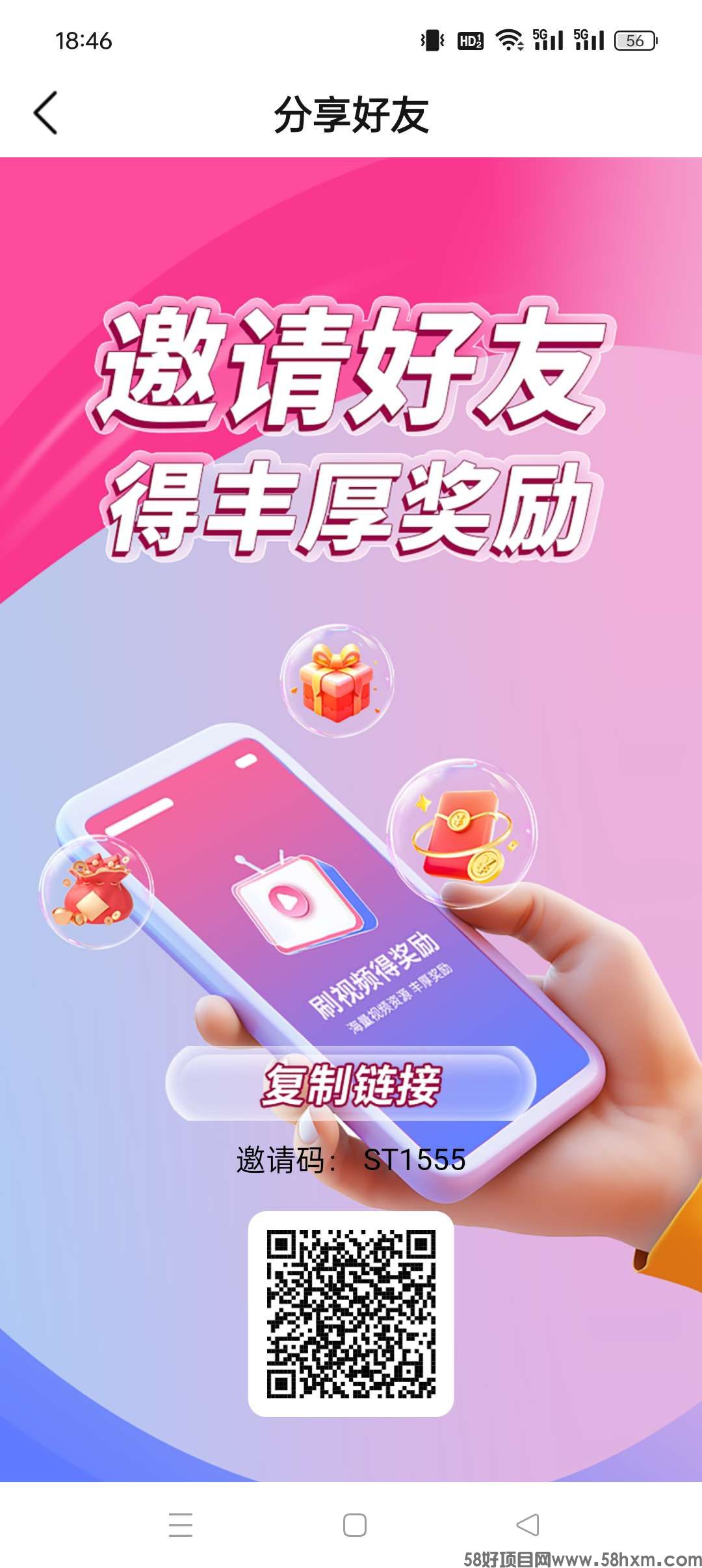 【亚星】看广告赚保低，收益高，最新模式，