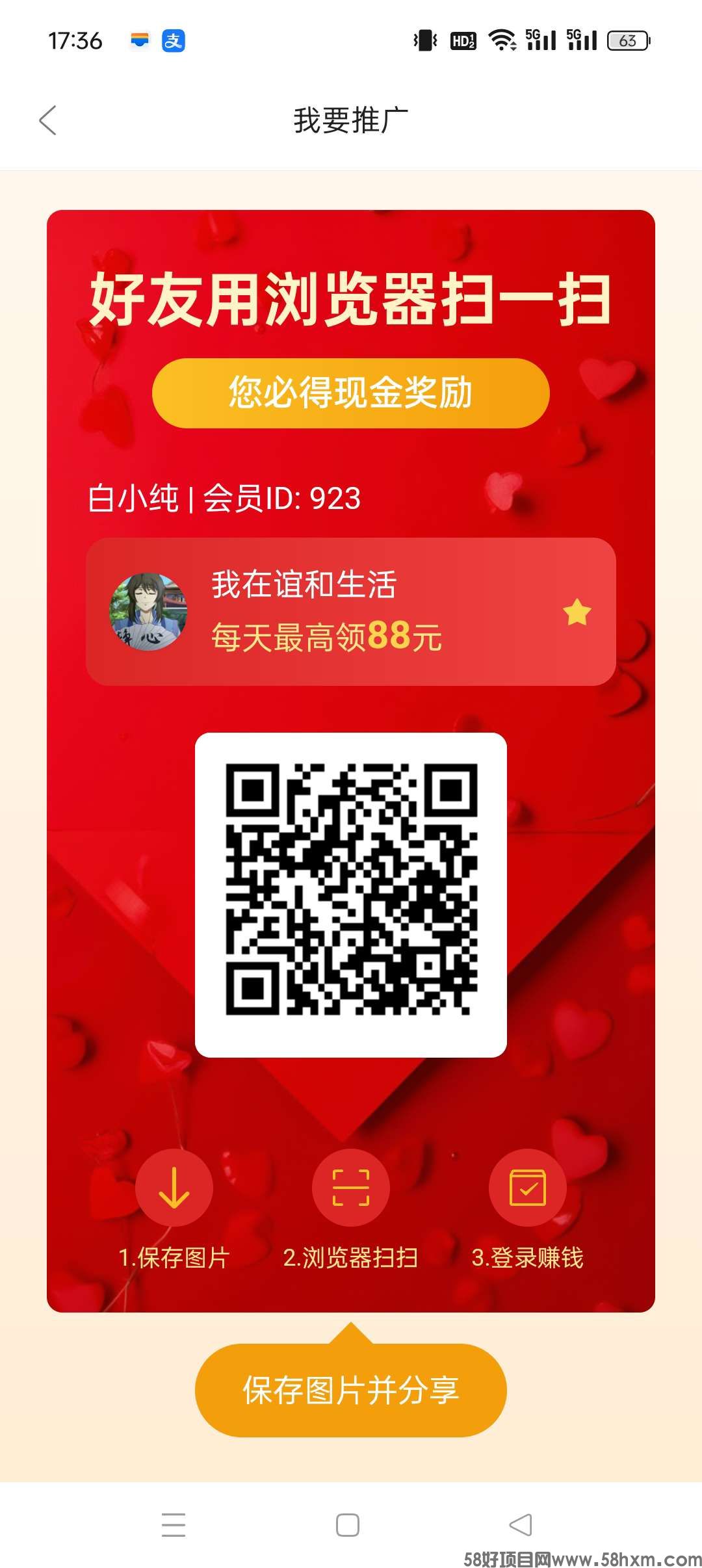 【 谊和生活 】广告赚，保底收益高，不养机，绿色，
