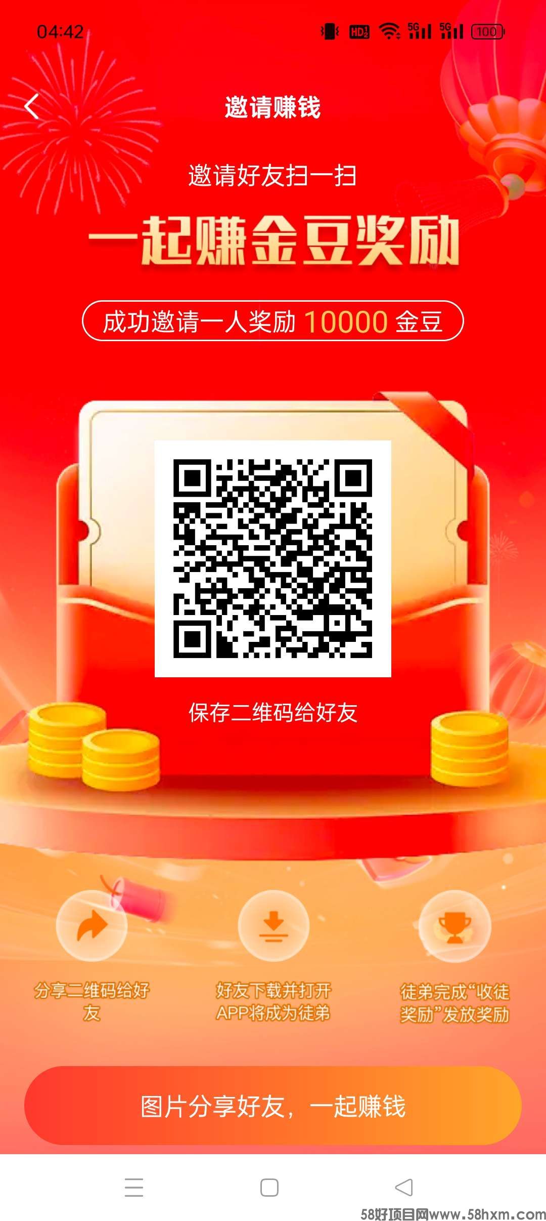 〖金点看〗零撸广告赚，保底收益，不养机