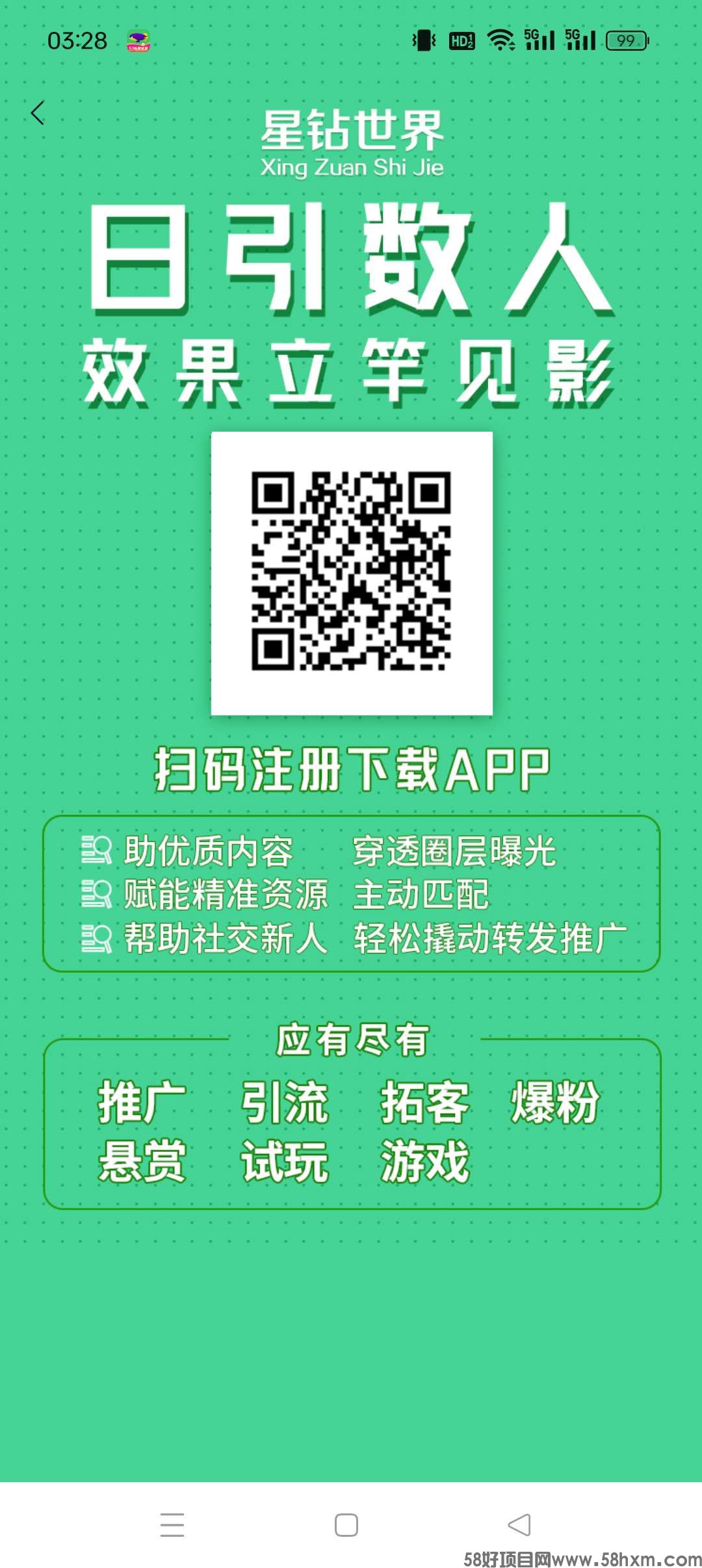 星钻世界首码，零撸，上墙模式，保底收益高，最新绿色，