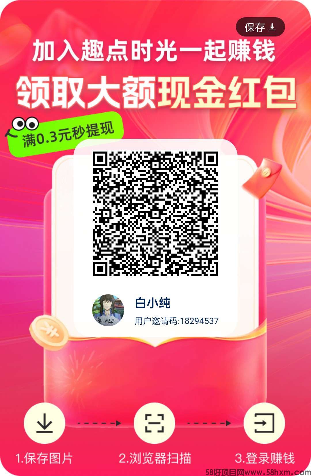 〖趣点时光〗零撸不养机，保底收益高，首码 刚出放水