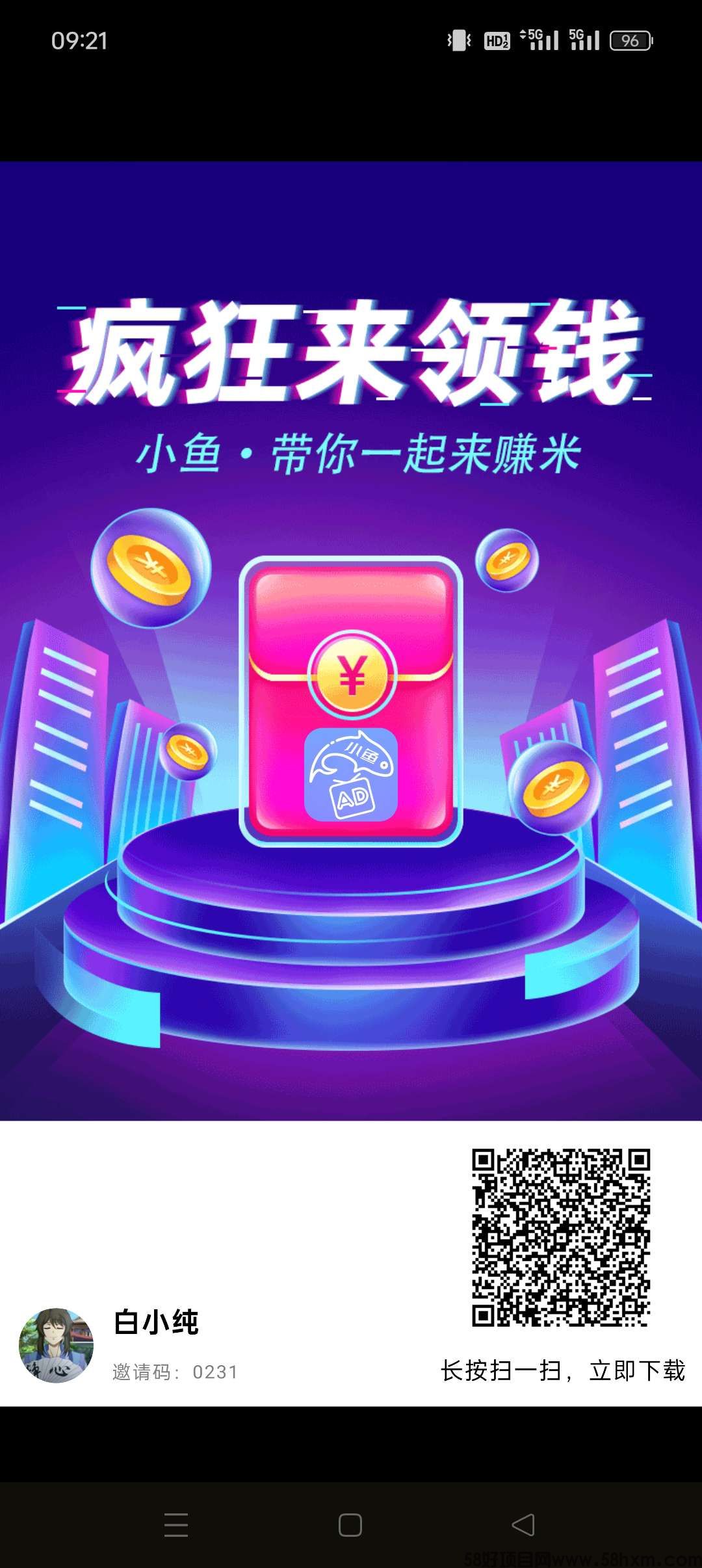 〖小鱼游戏〗首码 零撸 火爆团长招募中，​可以开团， 看广告  长久广告赚 ​