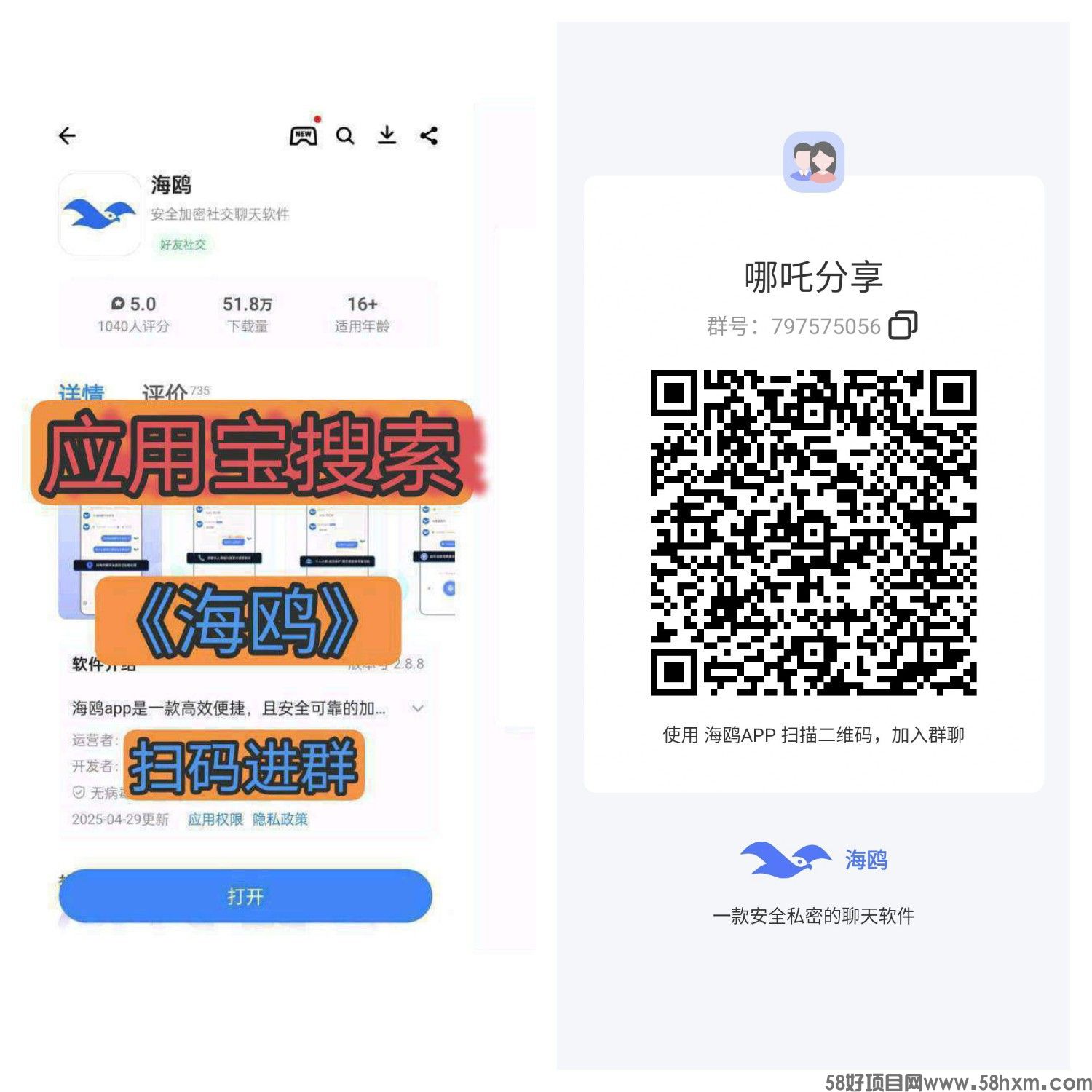 haiou_chat_1376287111103385600_a9f6df5c681bb2955a2ff4229cf6efc3.jpeg