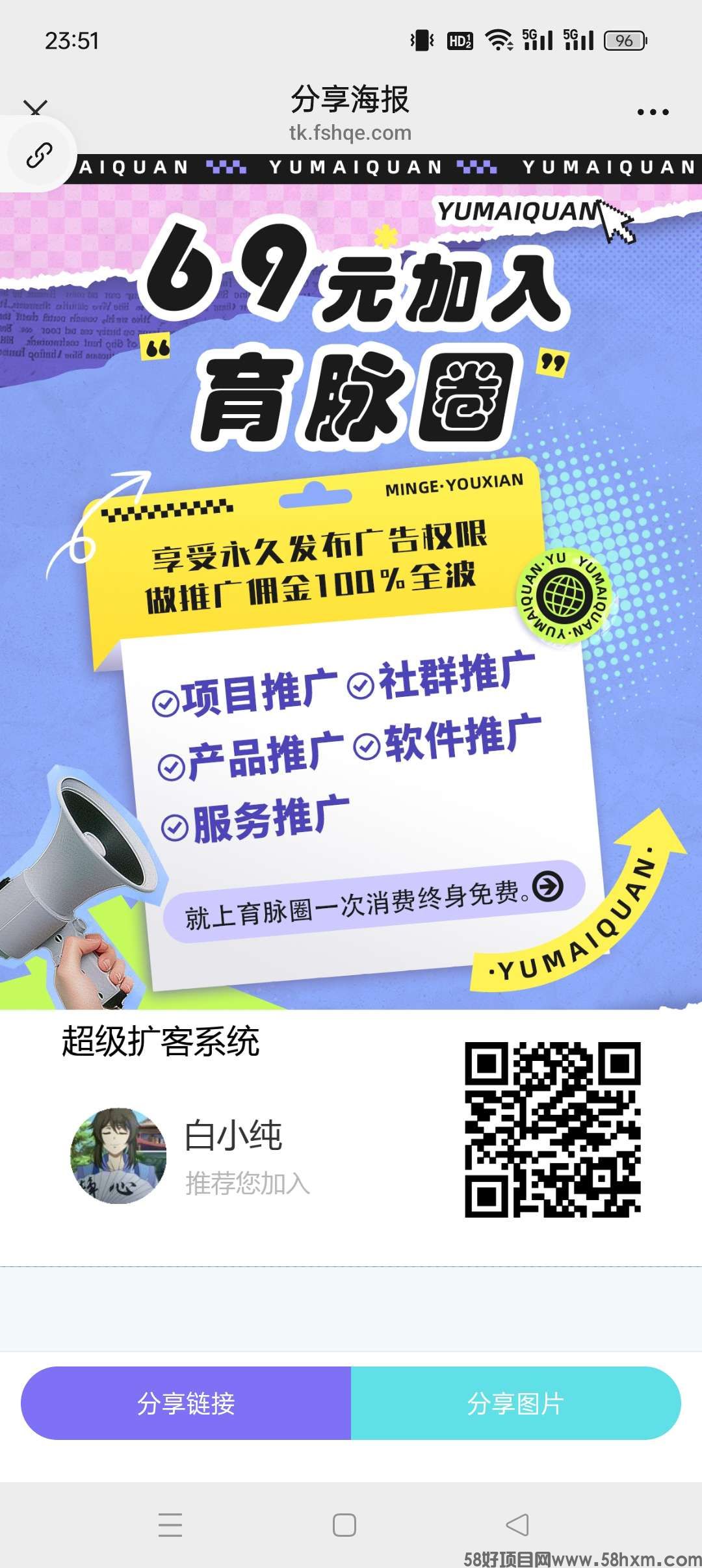 育脉圈10开商圈，免费发广告，3×3翘动高收益。