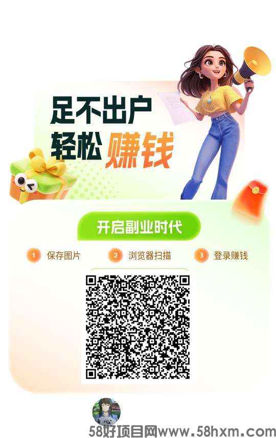 〖赚赚短剧〗新版 零撸广告赚，保底收益高，最新绿色模式。