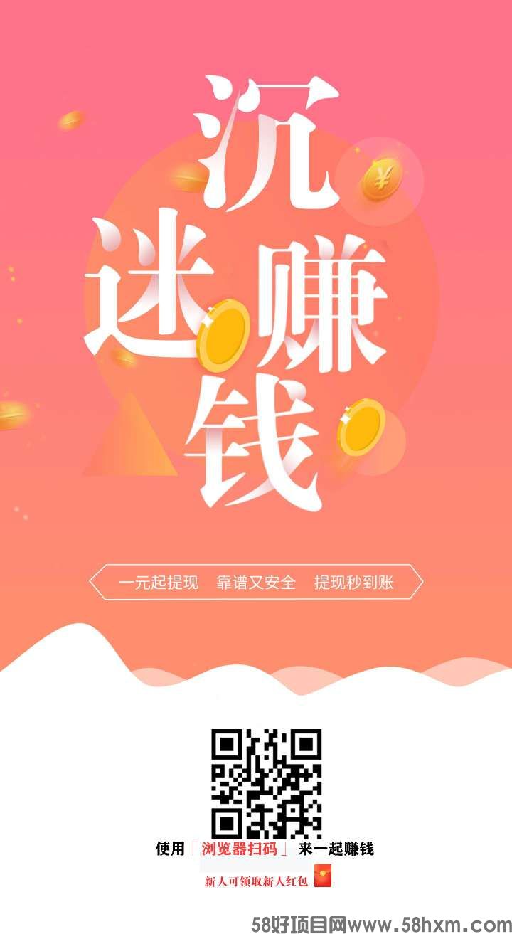 米多多，海量无限注力、保底收益高，绿色。简单最新模式。