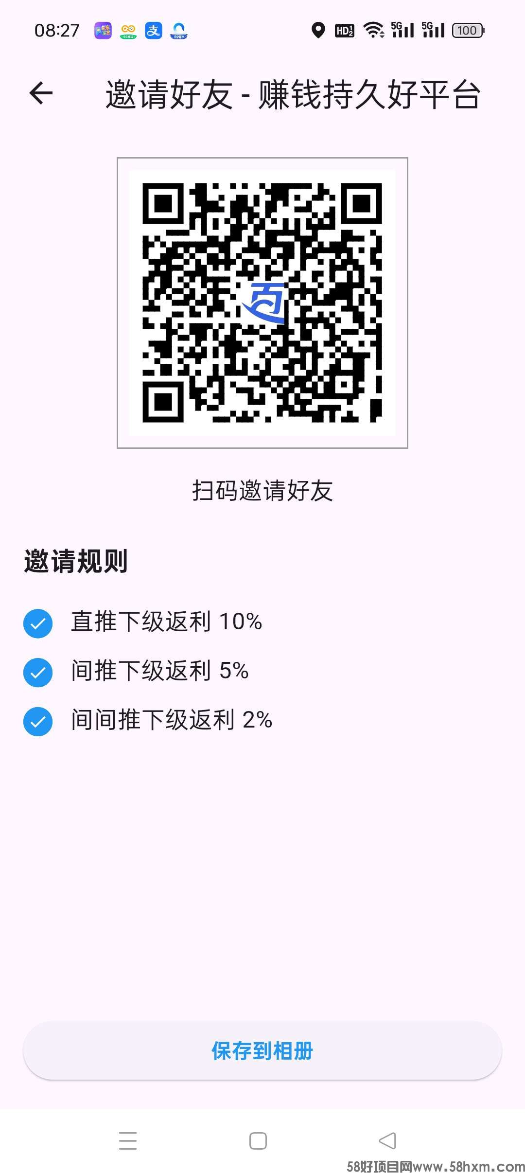 【百宝赚】零撸，不养机看广告，保底收益高，