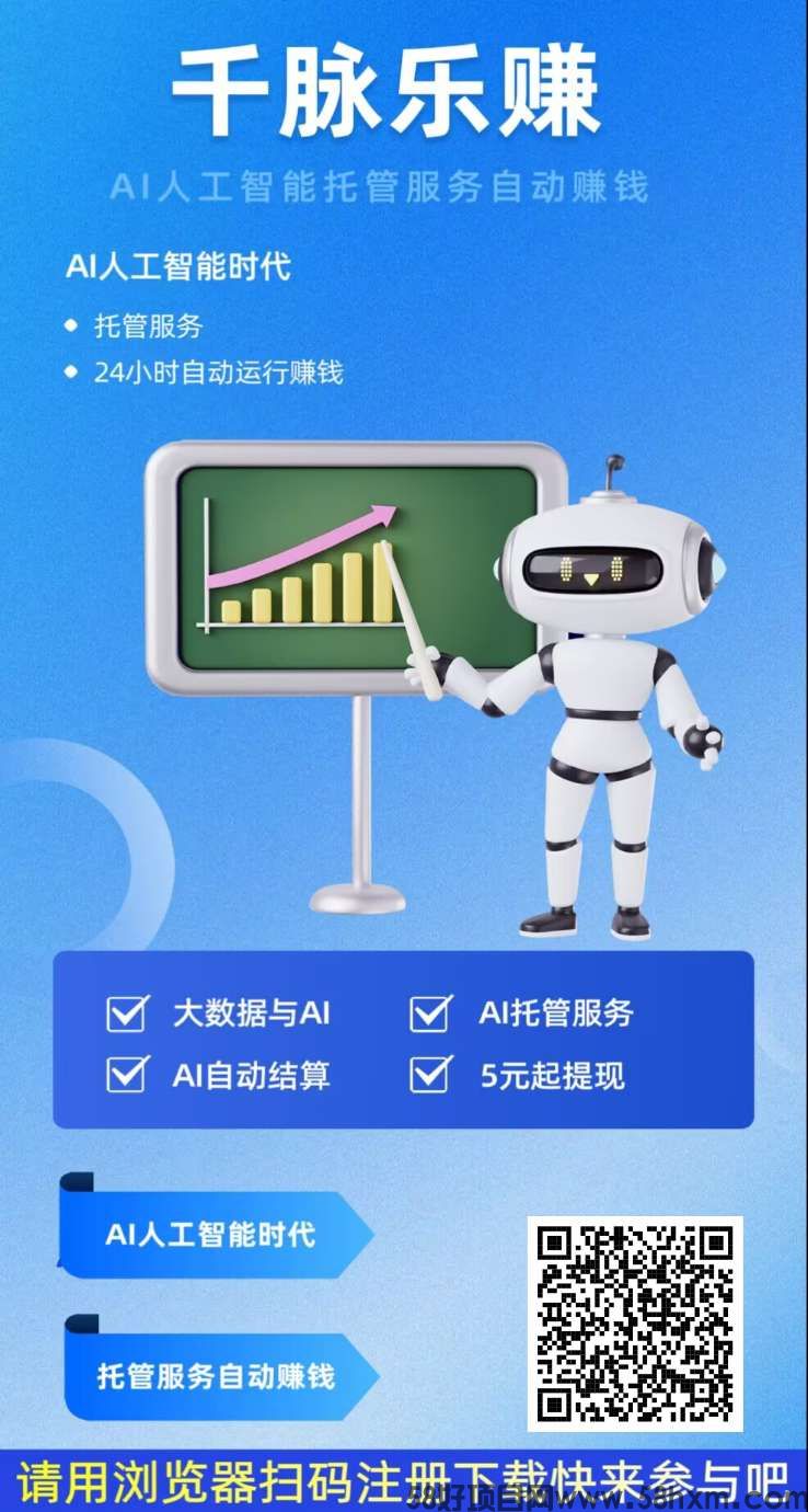 千脉乐赚首码，褂机+广告，双收益模式，静态日入高，最新模式，
