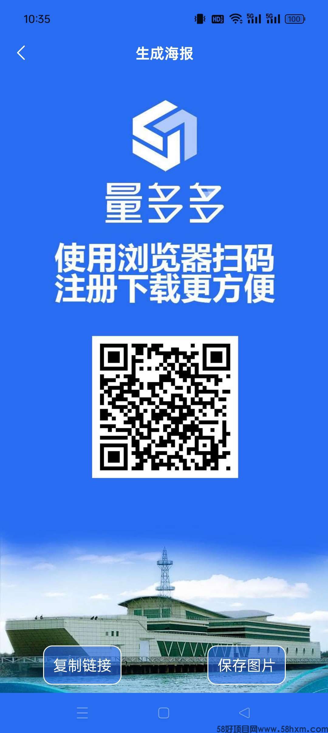 量多多褂机，保底收益高， 智能投放，极致效率，为广告主提供。