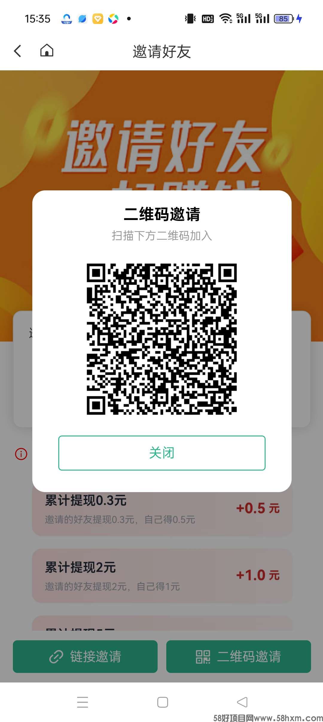 米粒兼职极速版，零撸保底收益高，打字赚钱+广告签到 。