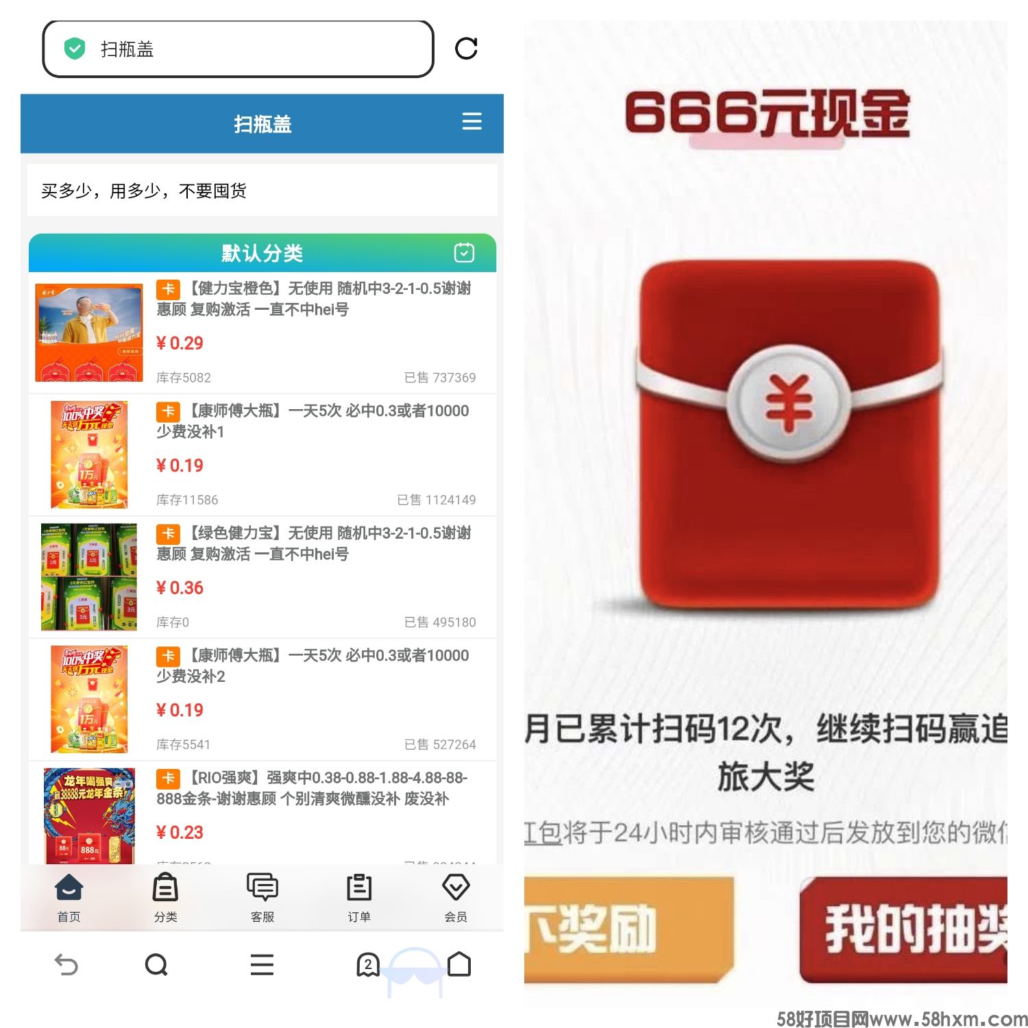 扫瓶盖零撸，保底收益高，团队模式，最新绿色项目。