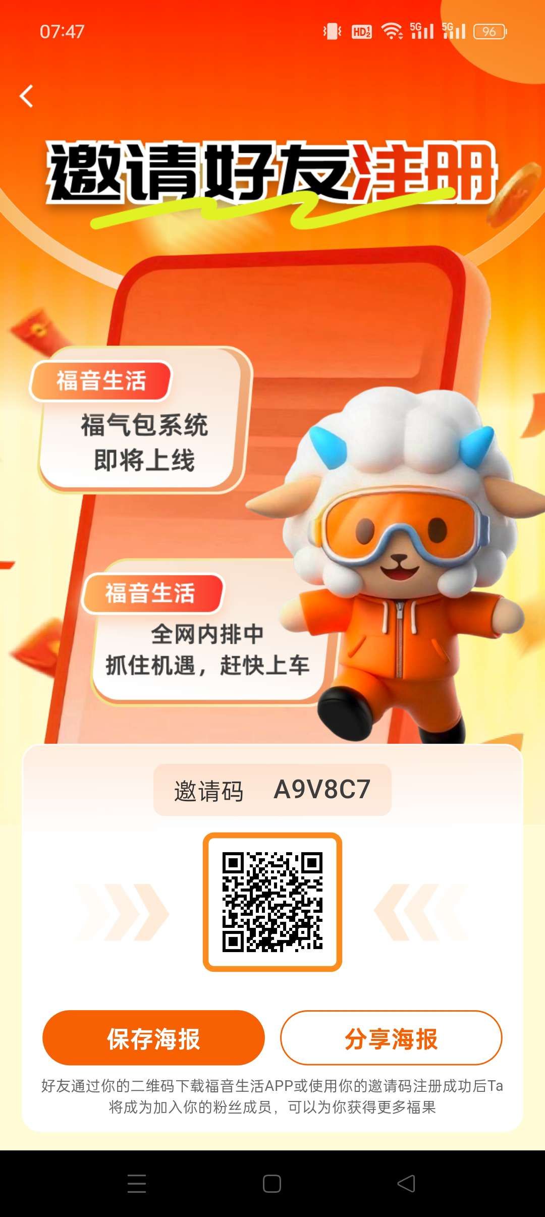 福音（超级0撸）不复投，不保留，保底收益高。每天5个广告，绿色项目。