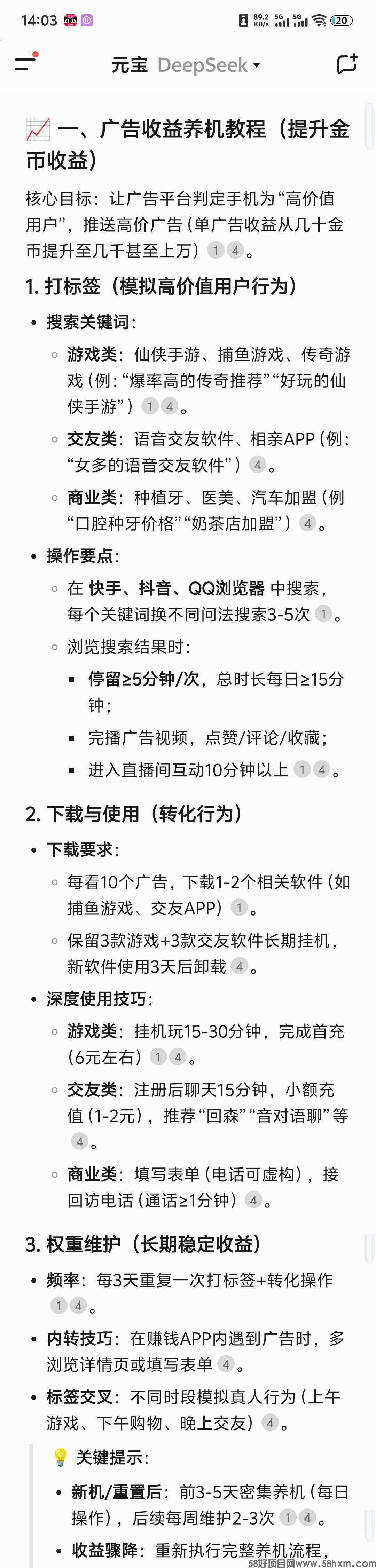 haiou_chat_174784451630357248_99fb43bea3917077b54b9fa6648f97c5.jpeg