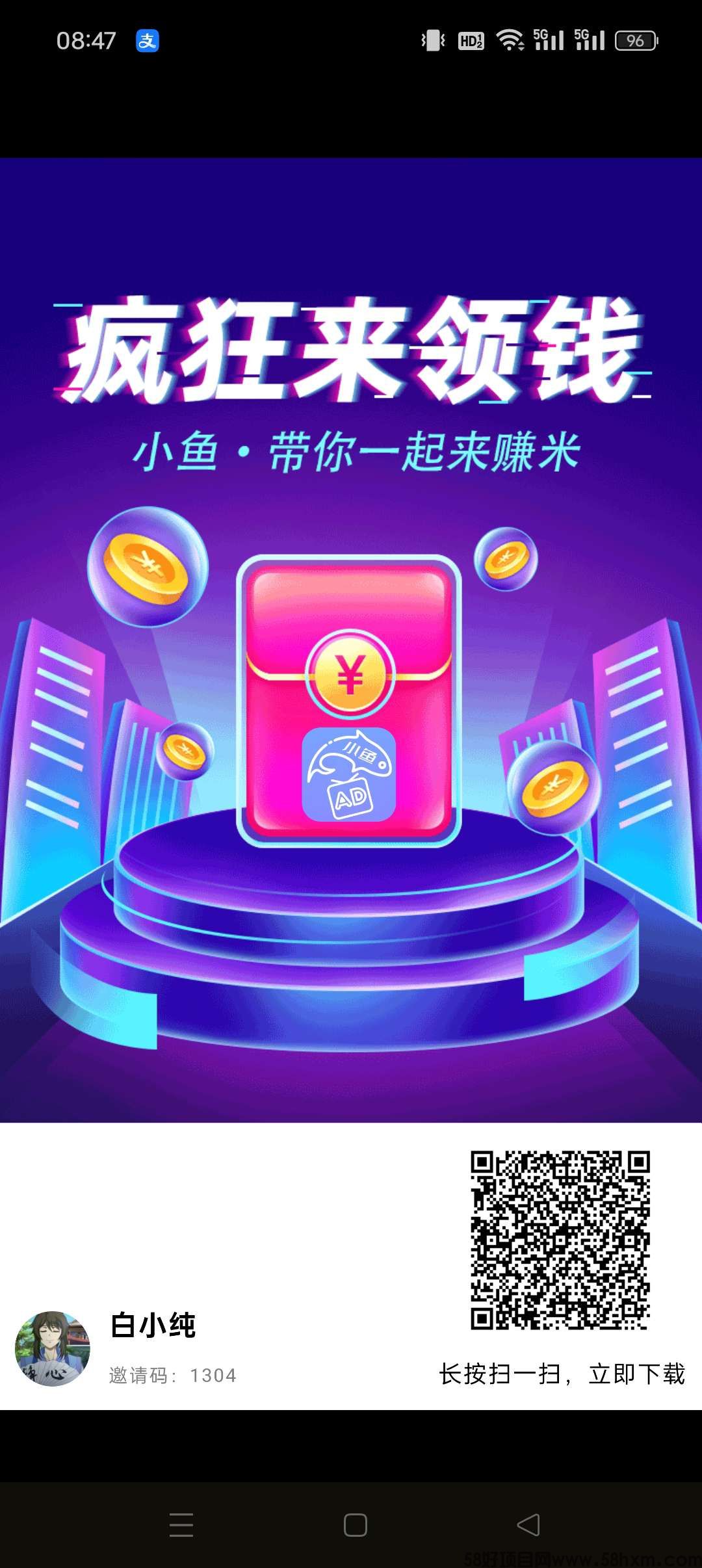 〖小鱼游戏〗首码零撸，看广告长久广告赚，最新模式，保底收益高。