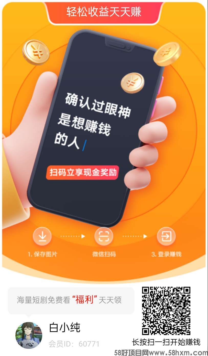 〖财韵竹影〗零撸广告赚  ，保底收益高，团队模式，最新绿色