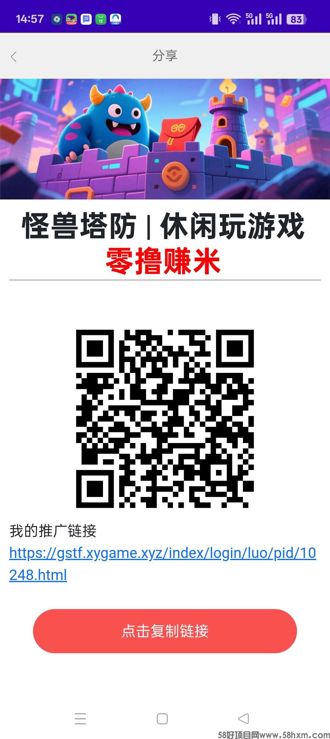 首码怪兽塔防~零撸保底收益高，开局奖励个炮塔，合成游戏，自动打怪赚米！