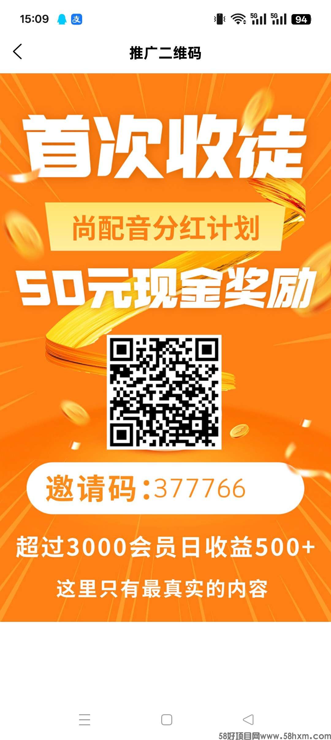 尚配音0撸褂机，保底收益高，一键托管，最新模式，绿色项目，