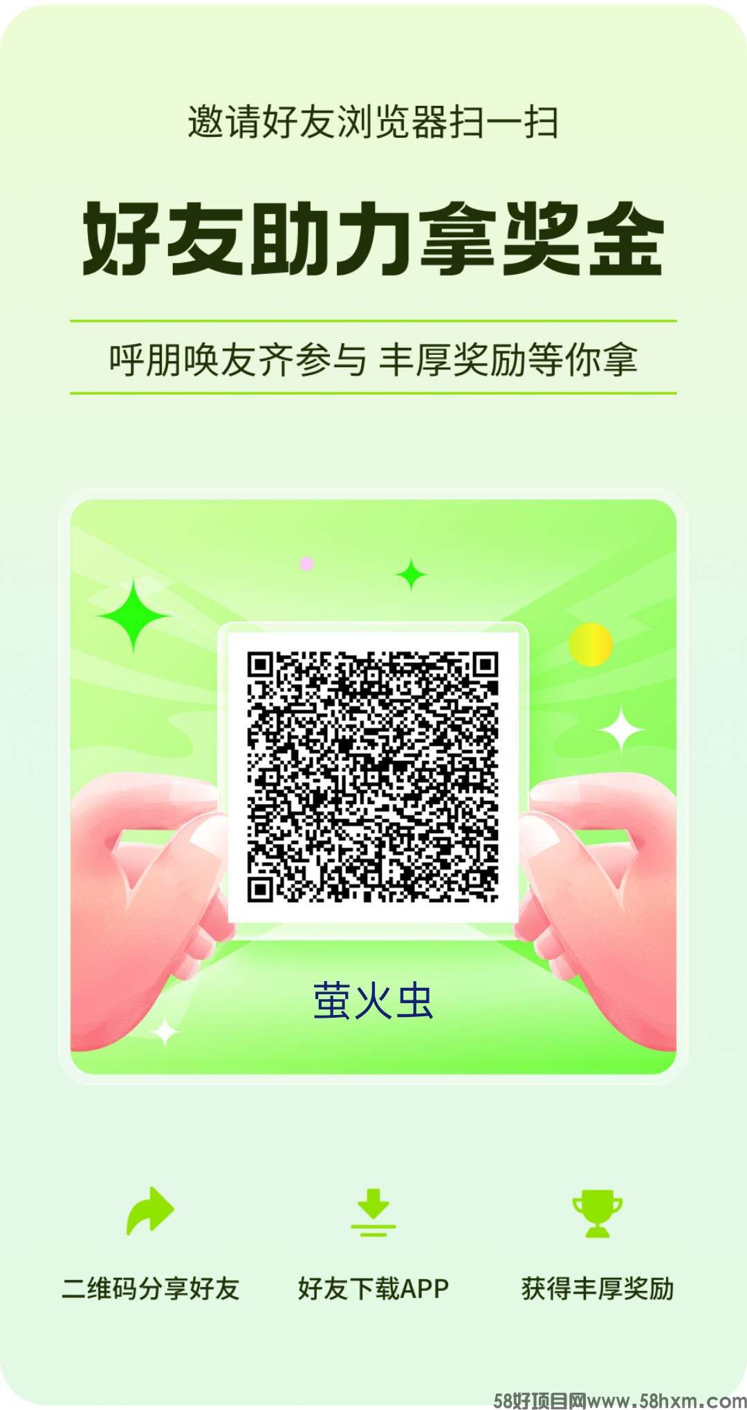 （萤火虫）零撸不养机，看广告赚，保底收益，日收益高，