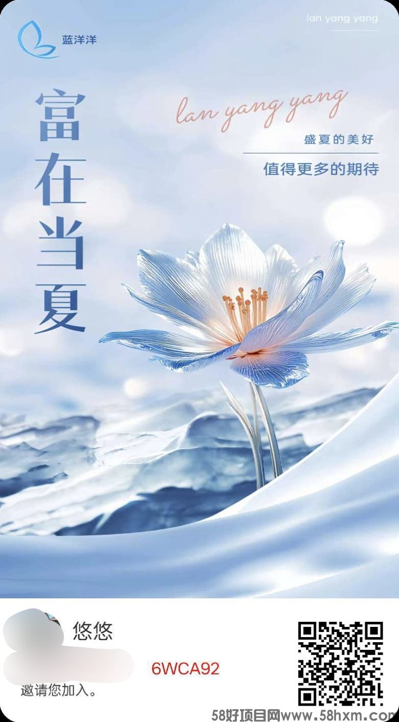 蓝洋洋零撸，无认证，注册奖励，保底收益高，最新模式。