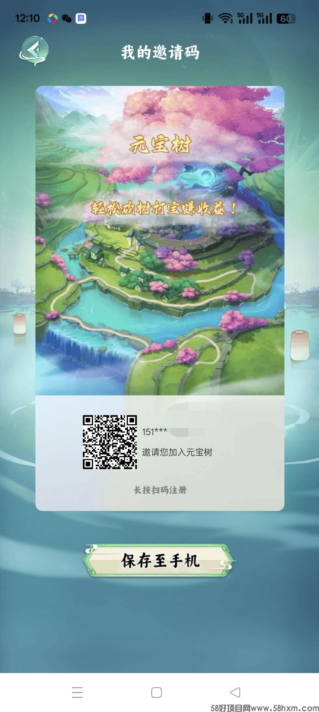 首元宝树，零撸产元宝，保底收益高，最新褂机。