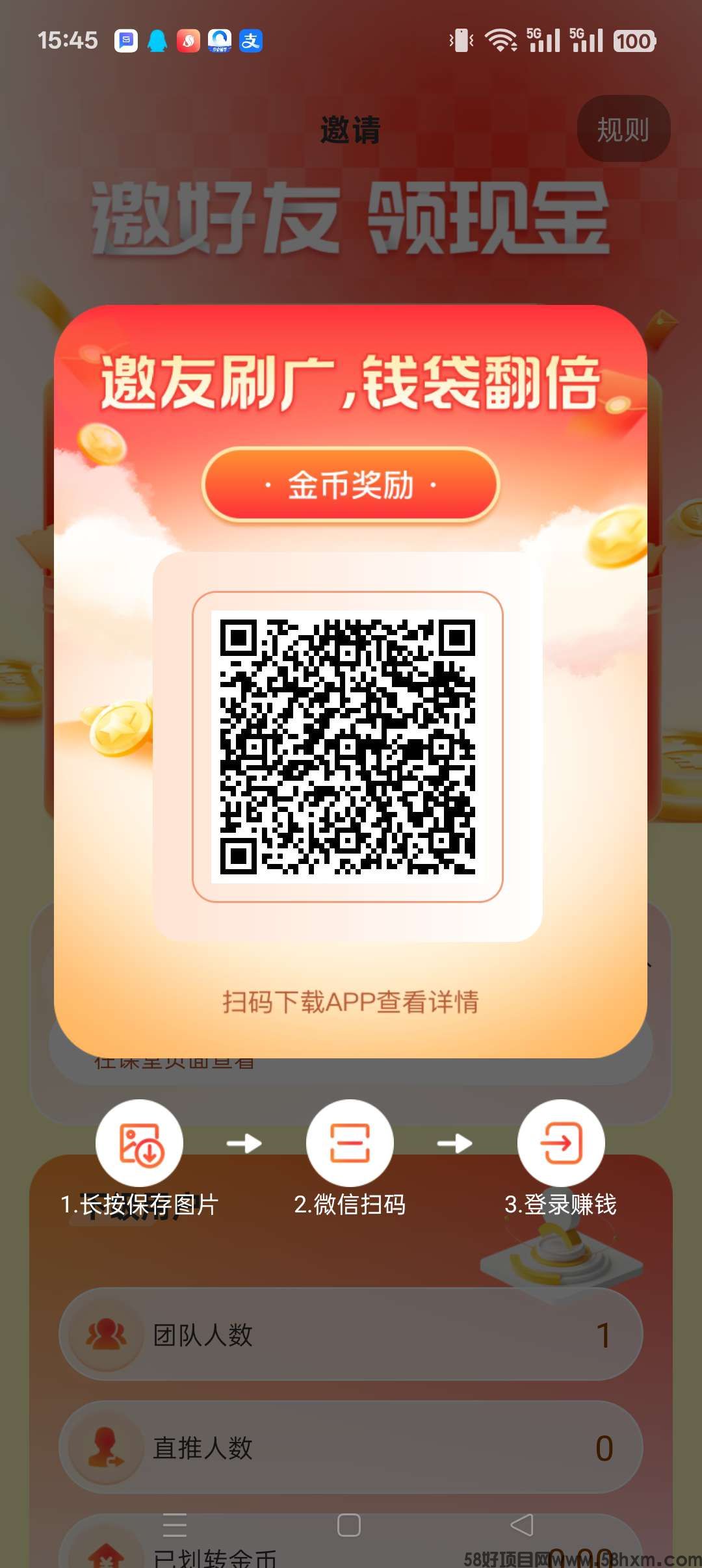 【 富民】首码零撸广告赚，不养机保底收益高，团队自动升级。