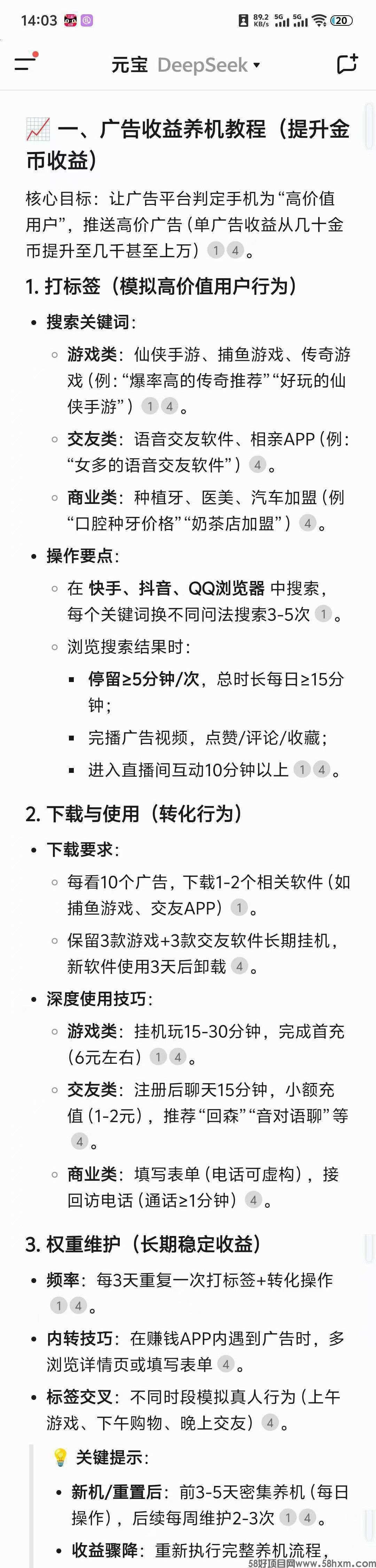 haiou_chat_1376287111103385600_aa271f2f08503ac1ed63b3718b93a65a.jpeg