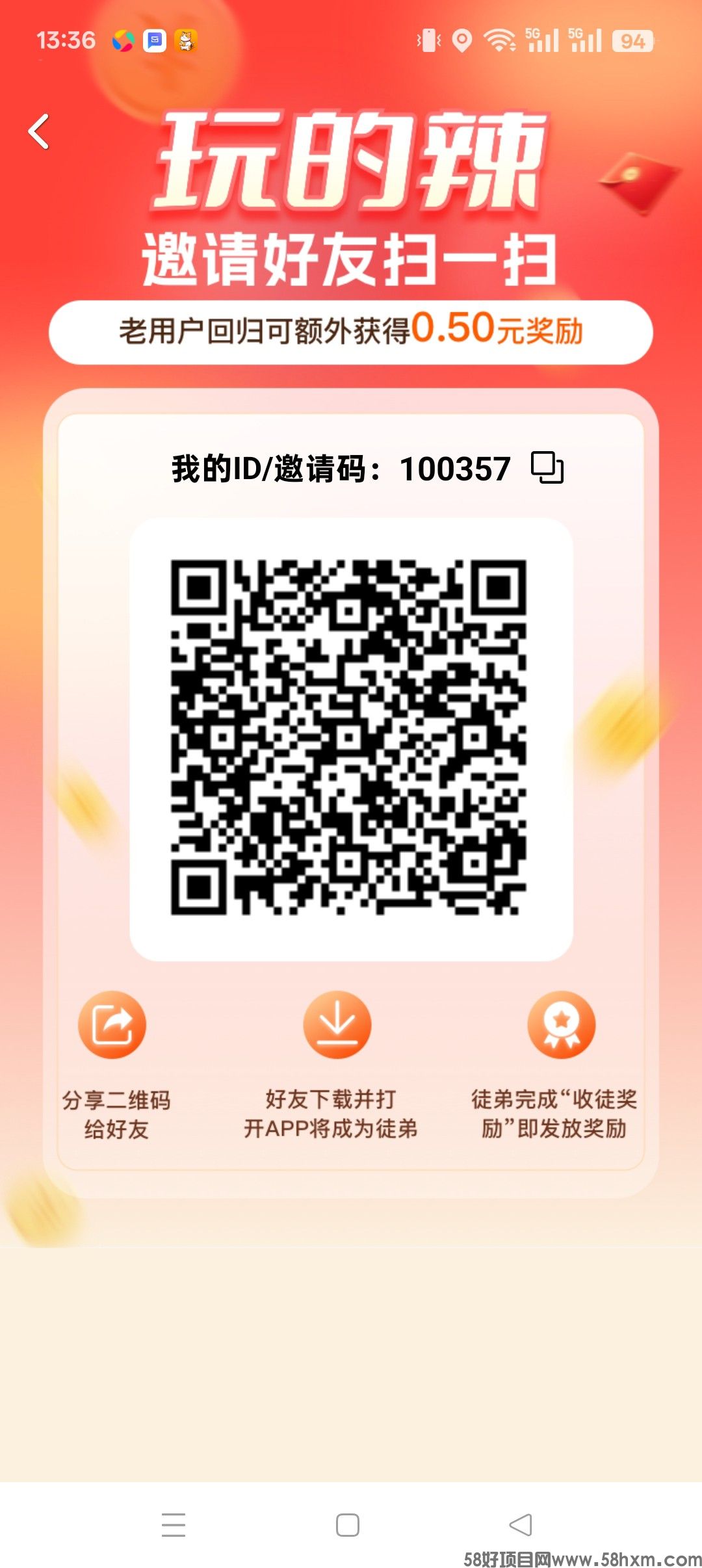 〖玩的辣〗零撸广告赚，保底收益高，不养机，团队模式。
