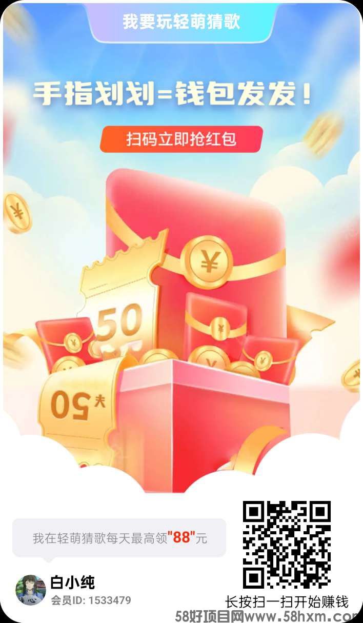 《轻萌剧场》零撸广告赚保底收益高，团队模式，