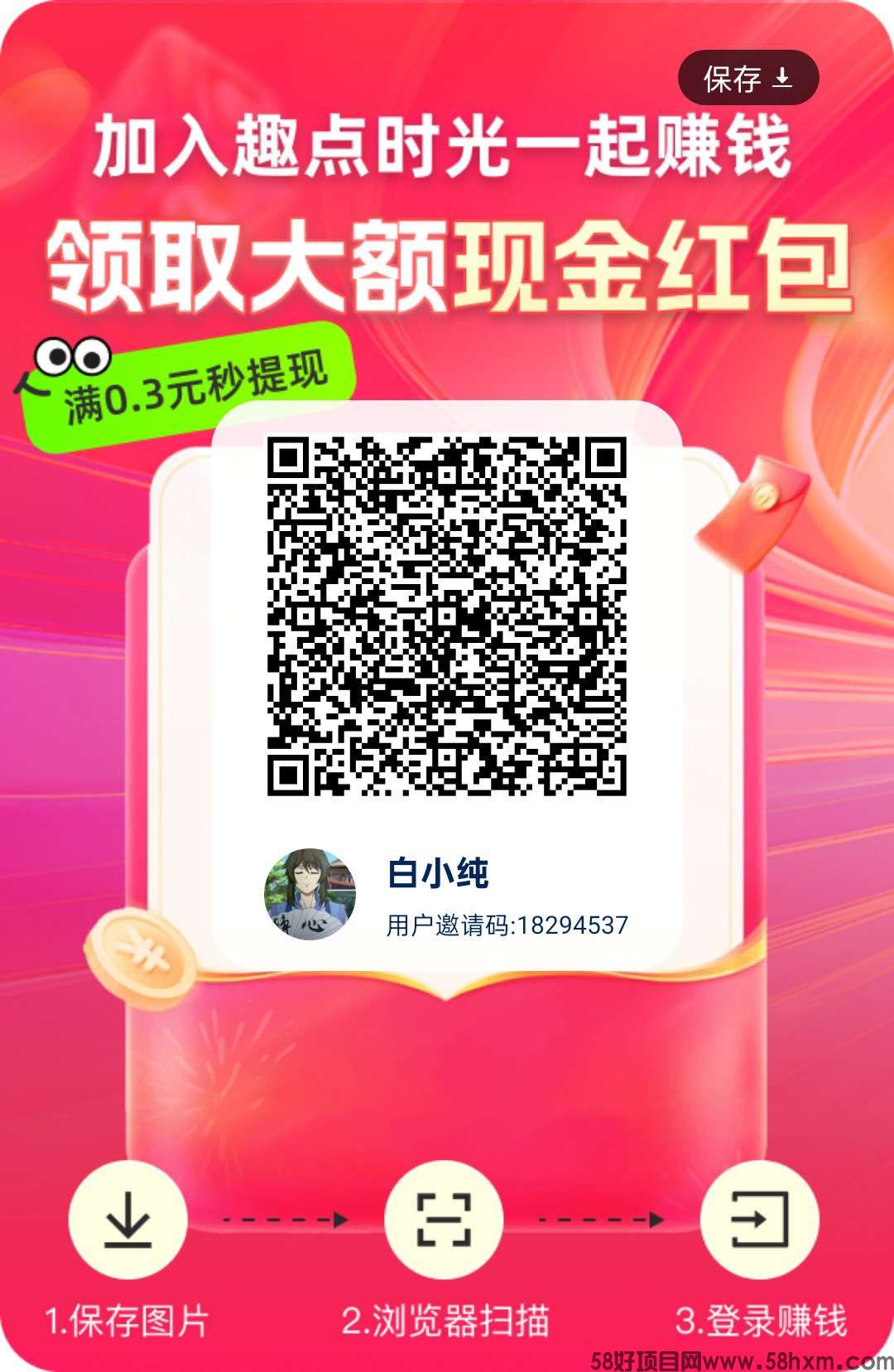 〖趣点时光〗零撸不养机，保底收益高，首码 刚出放水