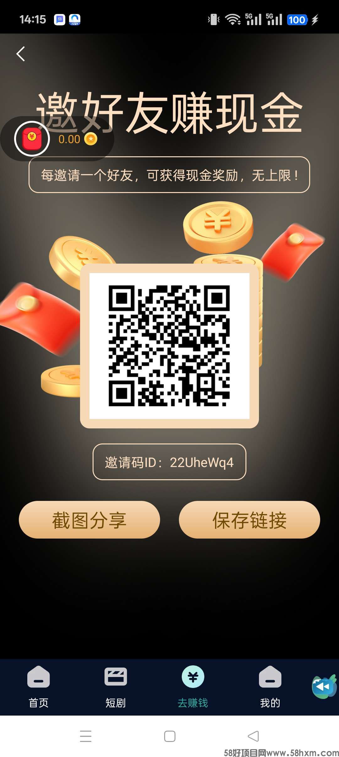 纵瑞零撸，广告赚，保底收益高，团队模式，免费短剧。