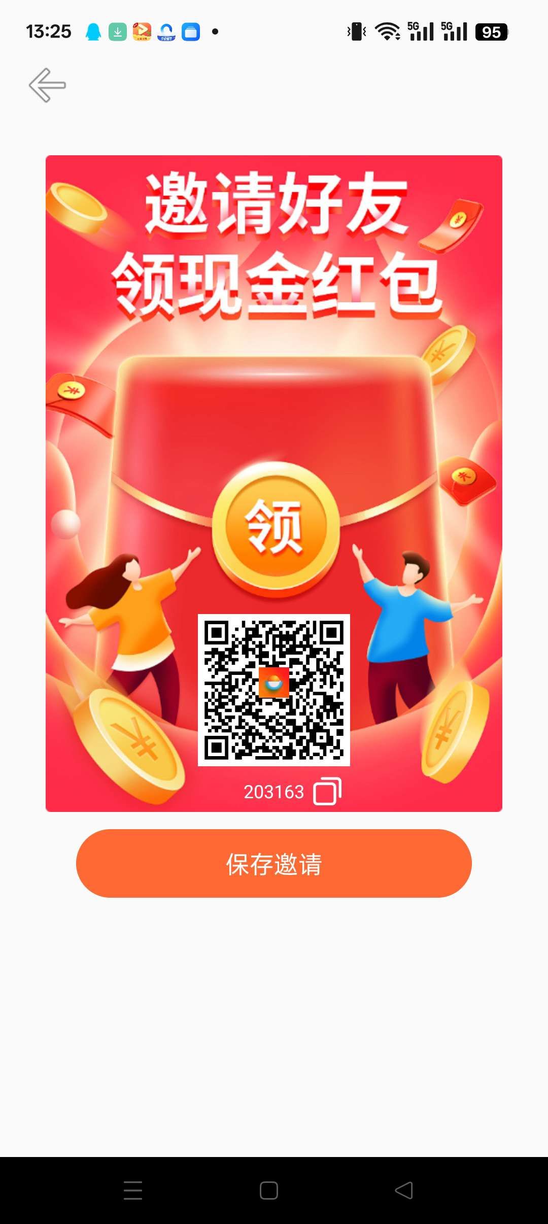秒选赚，广告赚，保底收益高，团队模式