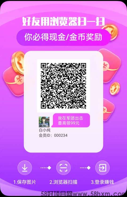 军团出击，零撸广告赚，养机收益高，团队模式，免费短剧