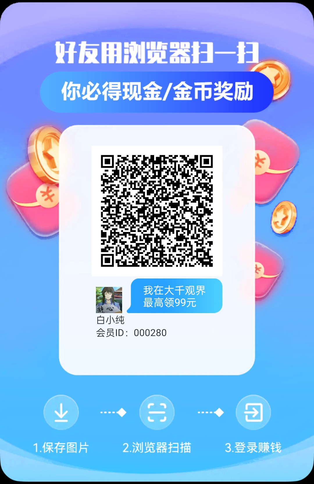 〖大千观界〗 零撸广告赚米，保底收益高，团队模式， 全新首码