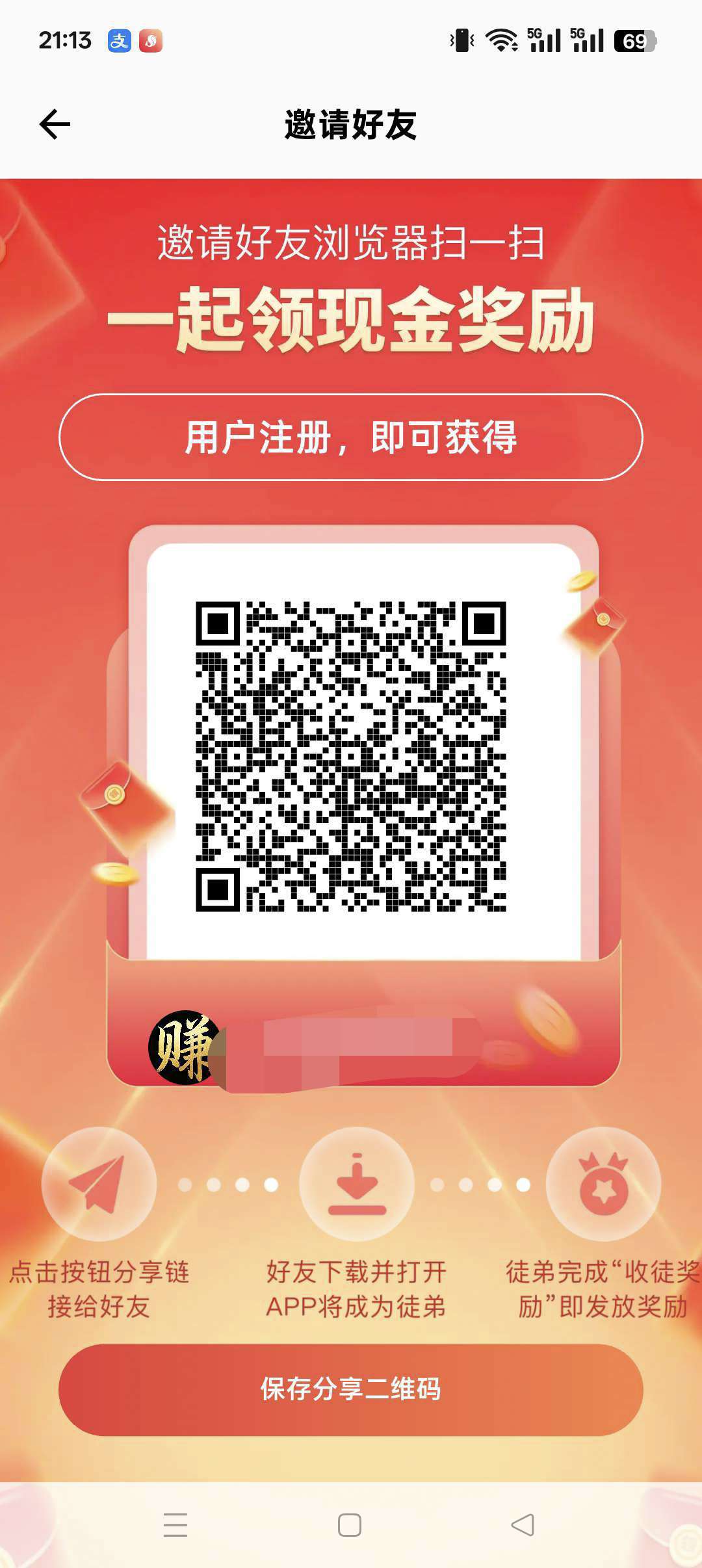   闲赚零撸广告模式，保底收益高， 不养机，团队模式有水，