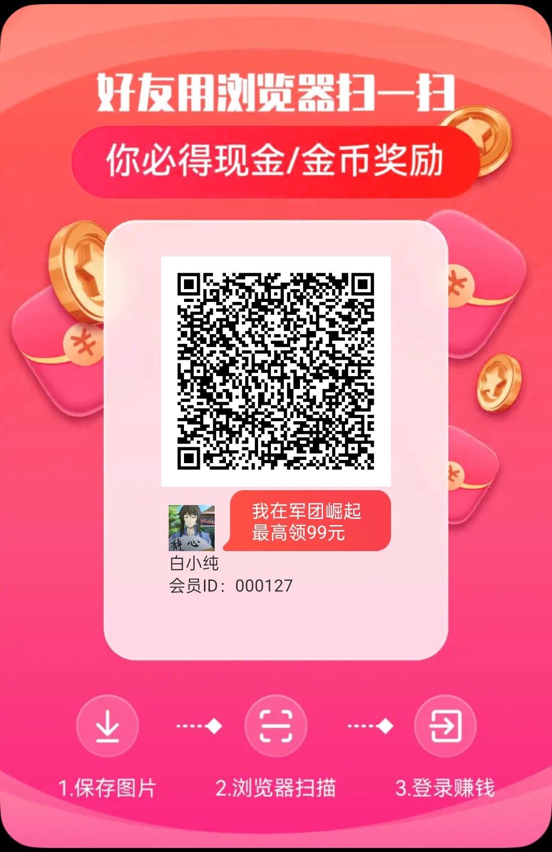军团崛起，零撸广告赚，养机收益高团队模式，免费短剧。