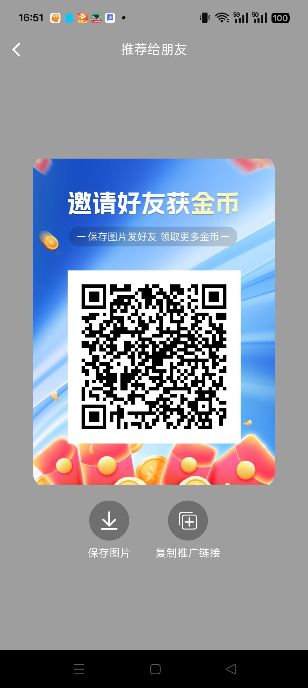 趣阅汇，广告赚团队模式，邀请日入百米，看短剧，解锁任意