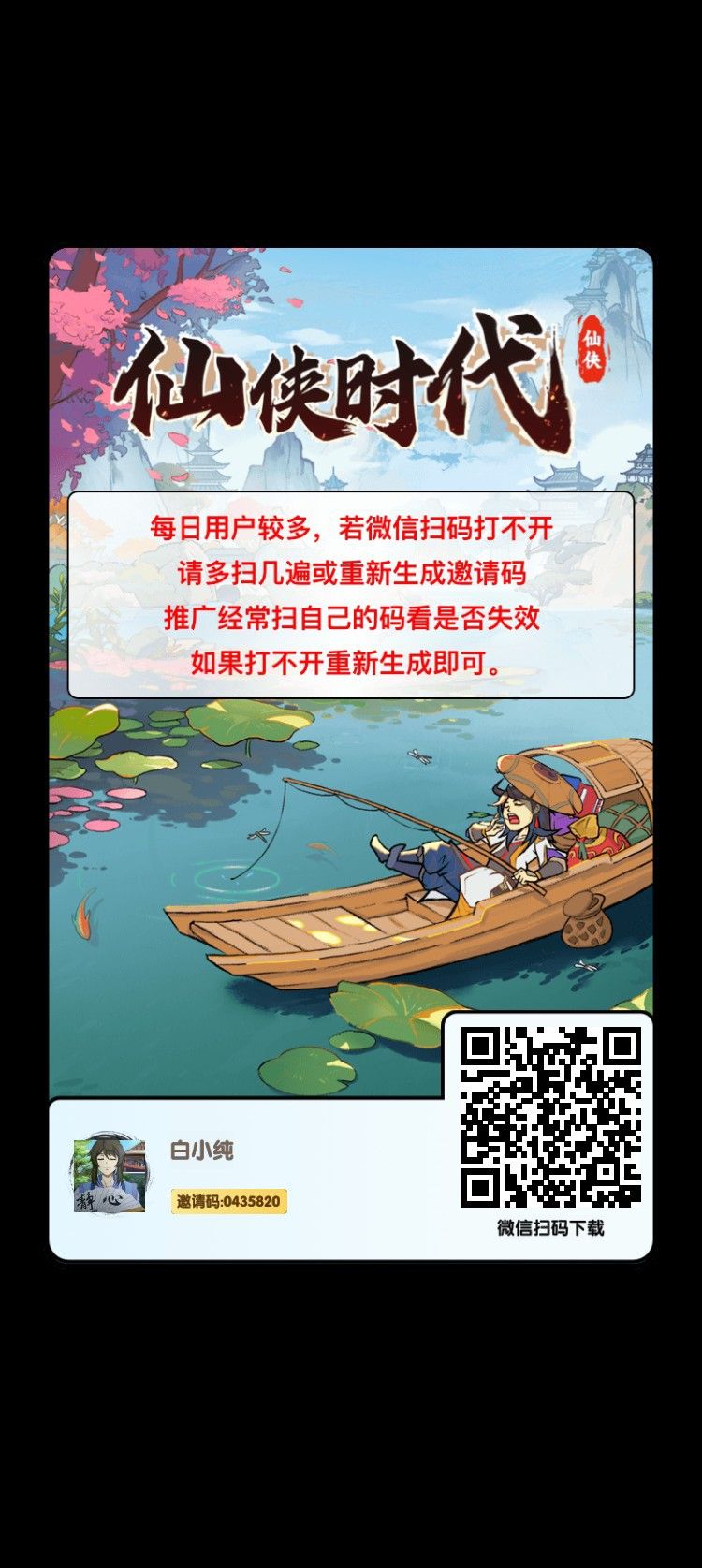 仙侠时代零撸，微光盒子二台，保底收益高，团队模式，多种玩法。