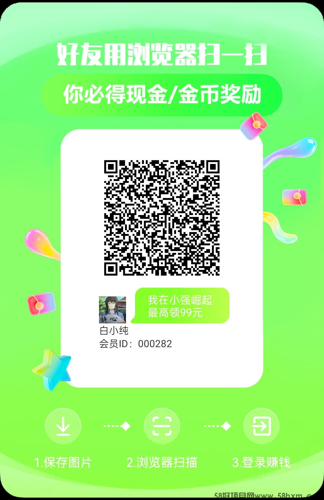 小强崛起零撸， 广告赚，保底收益高，团队模式