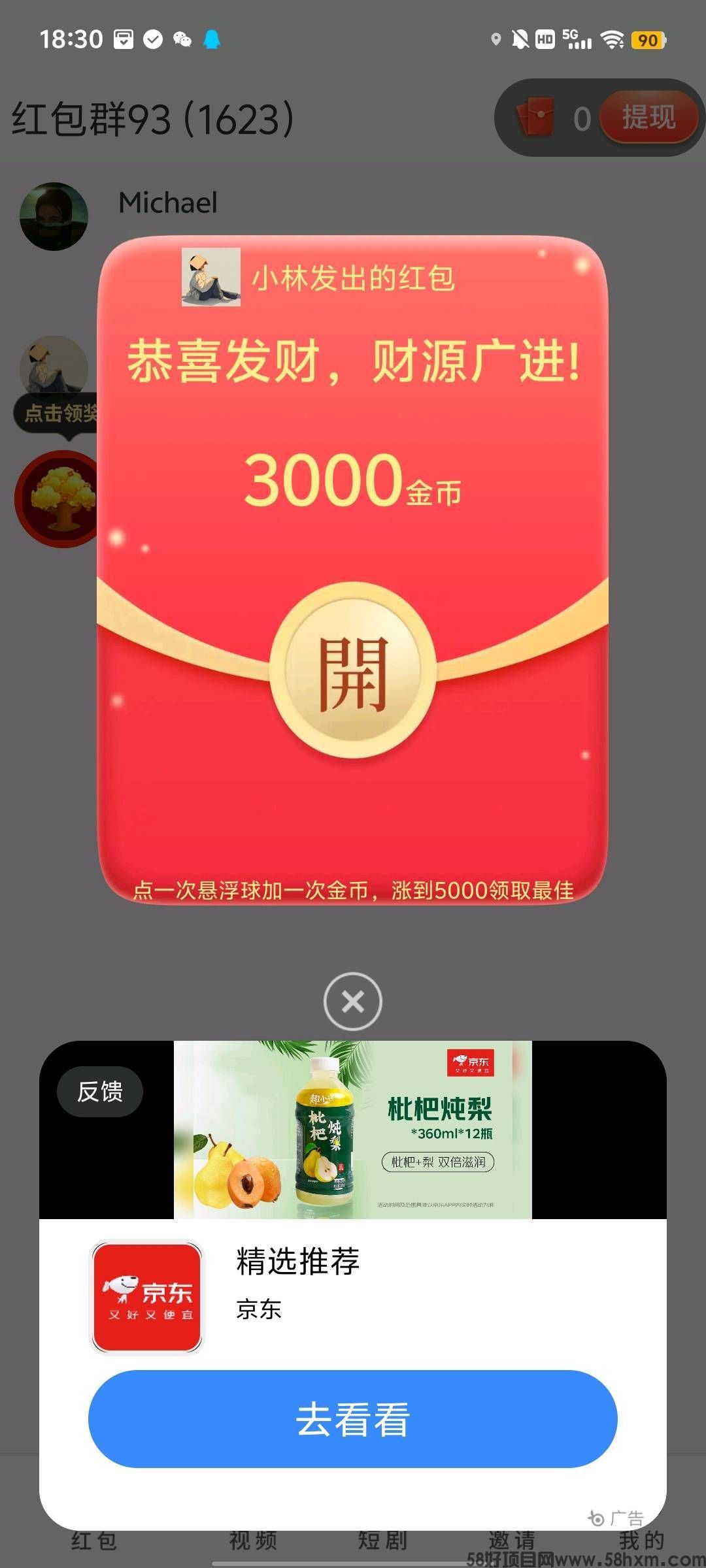 haiou_chat_1376287111103385600_5ae52324edfe284c4e494c0c97a45c00.jpeg